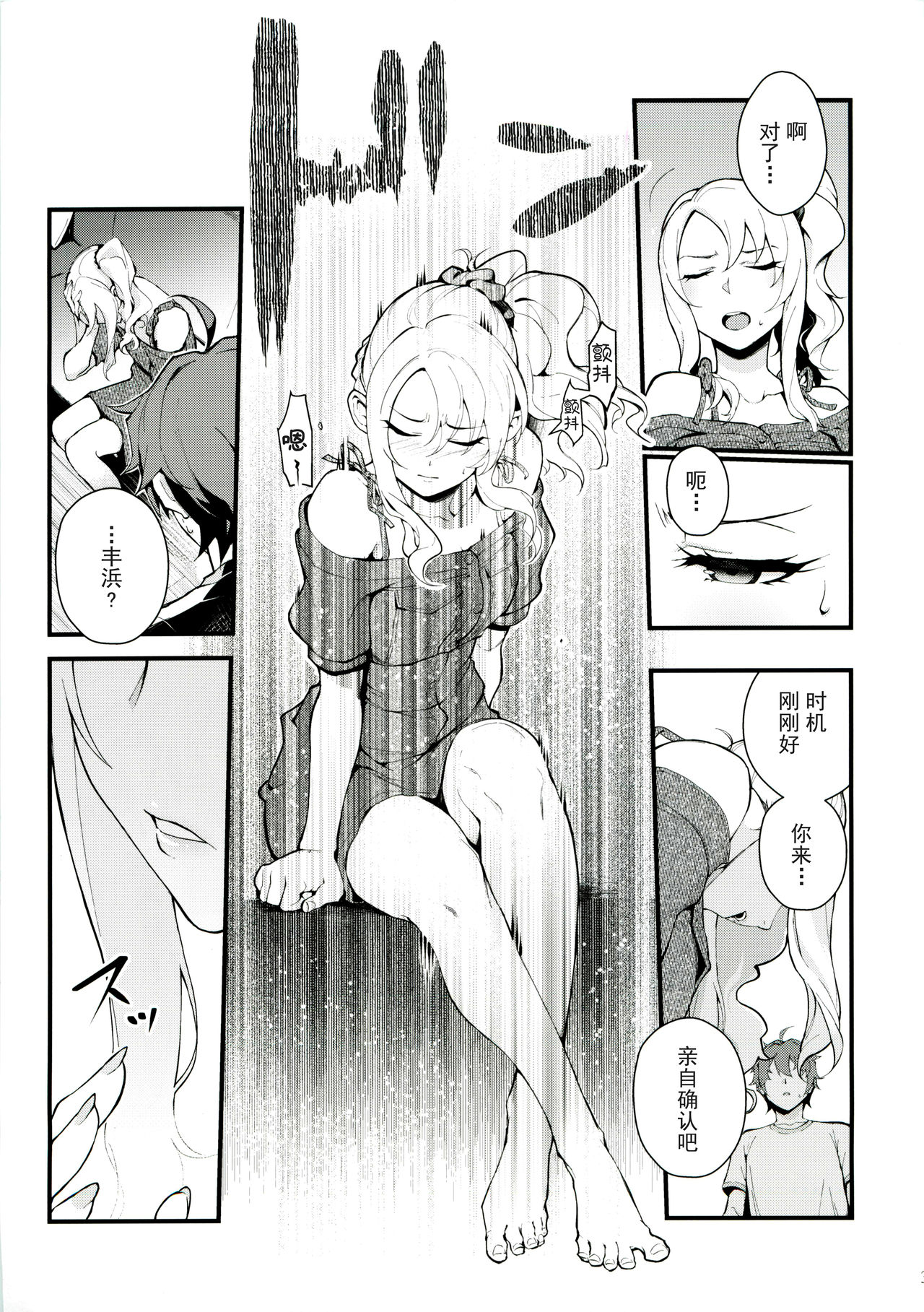 [日本漫画] シスターズ パニック 单本,黑丝丝袜#[28P]-4