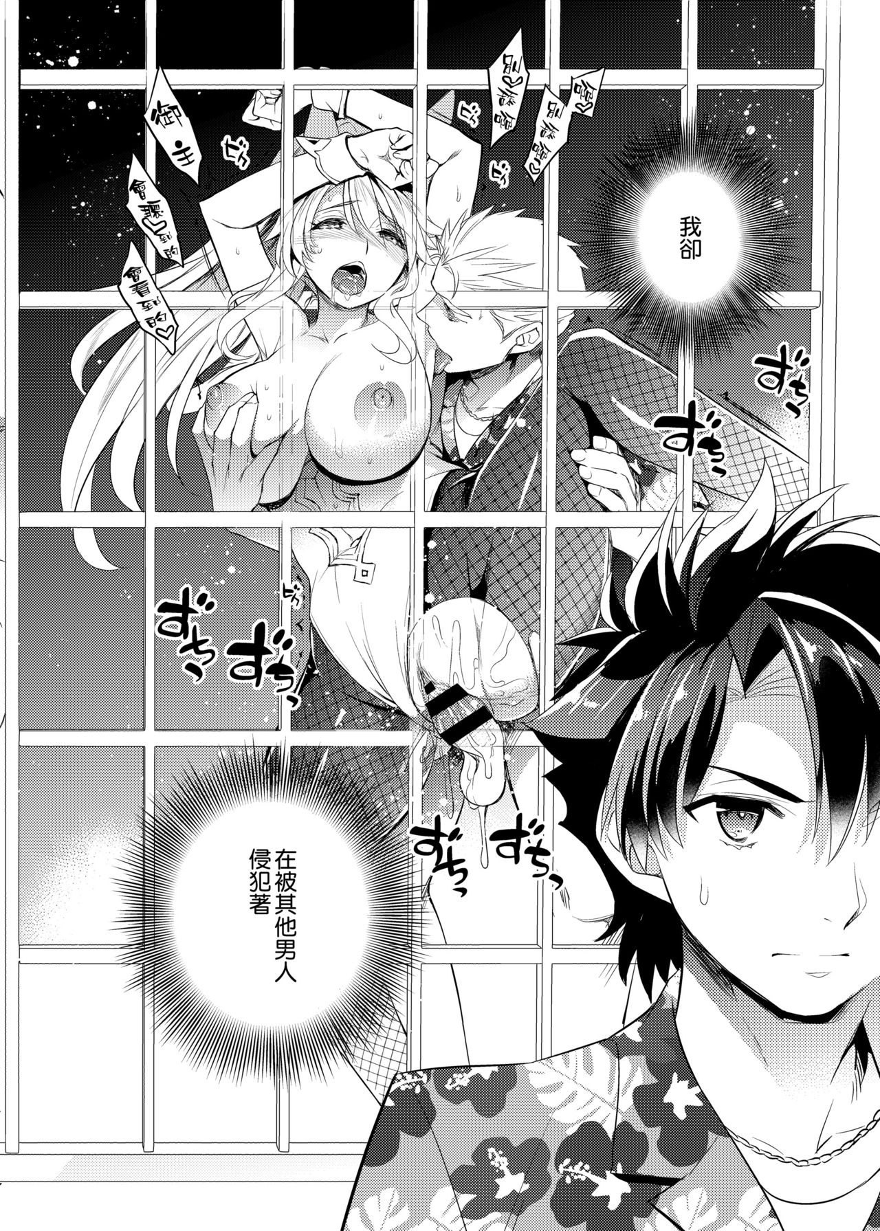 [日本漫画] 信じて送り出したアルトリアがNTRれるなんて 单本,巨乳大奶,NTR#[25P]-19