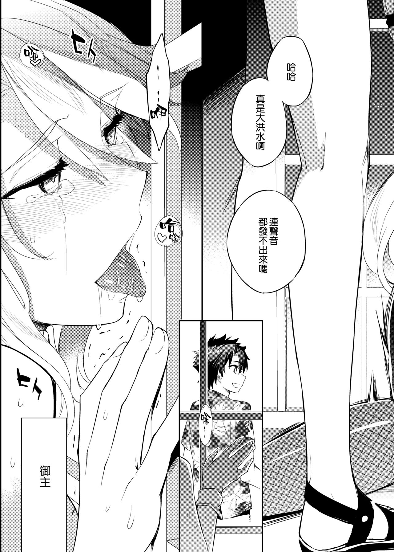 [日本漫画] 信じて送り出したアルトリアがNTRれるなんて 单本,巨乳大奶,NTR#[25P]-24