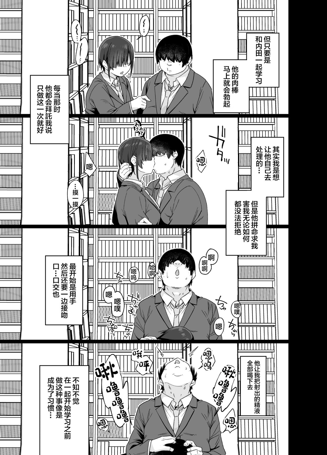 [日本漫画] 優木さんはボクのモノ 单本,女学生,巨乳大奶#[67P]-14