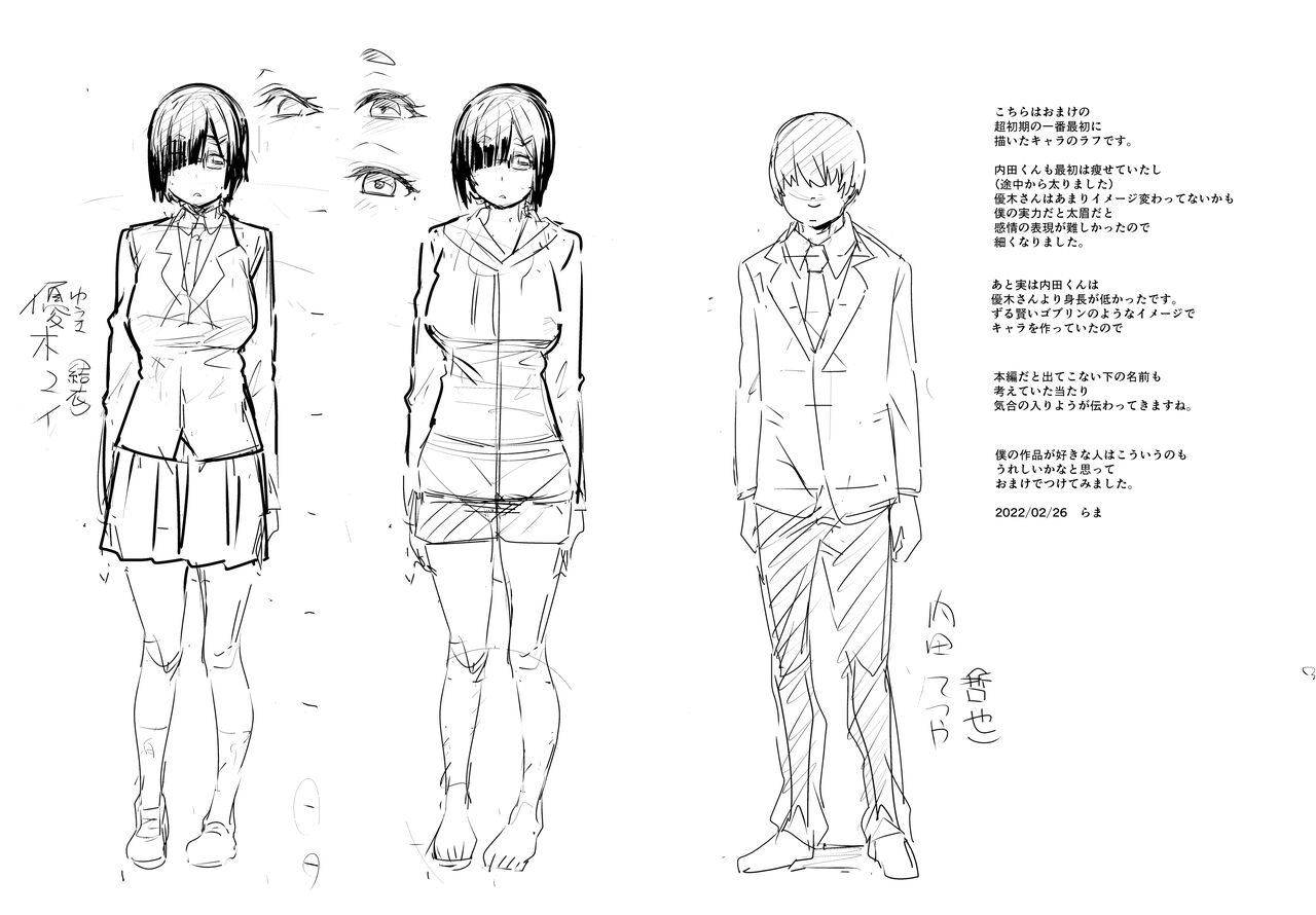 [日本漫画] 優木さんはボクのモノ 单本,女学生,巨乳大奶#[67P]-67