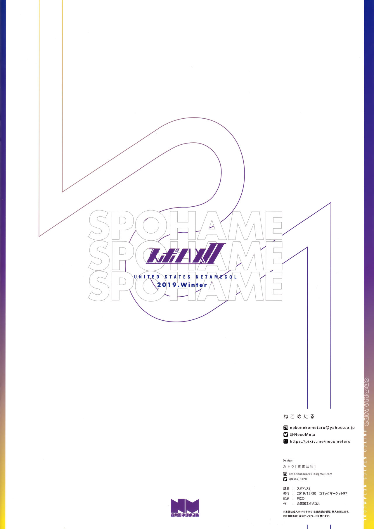 [日本漫画] スポハメ2 短篇,肛门,黑丝丝袜,萝莉#[14P]-14