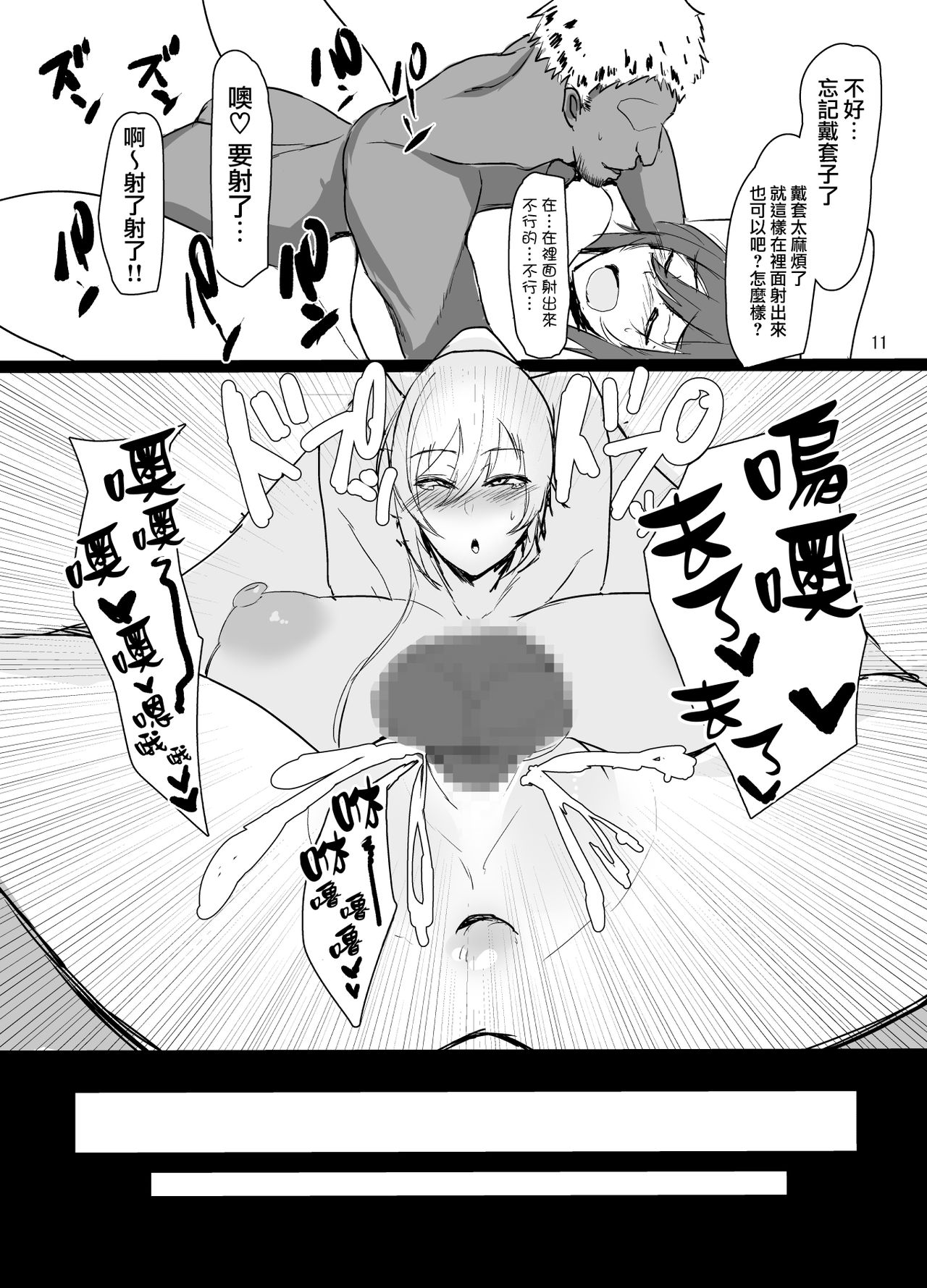 [日本漫画] 咲耶と恋鐘が催眠でAVデビューする本 单本,PUA,巨乳大奶,NTR#[22P]-11