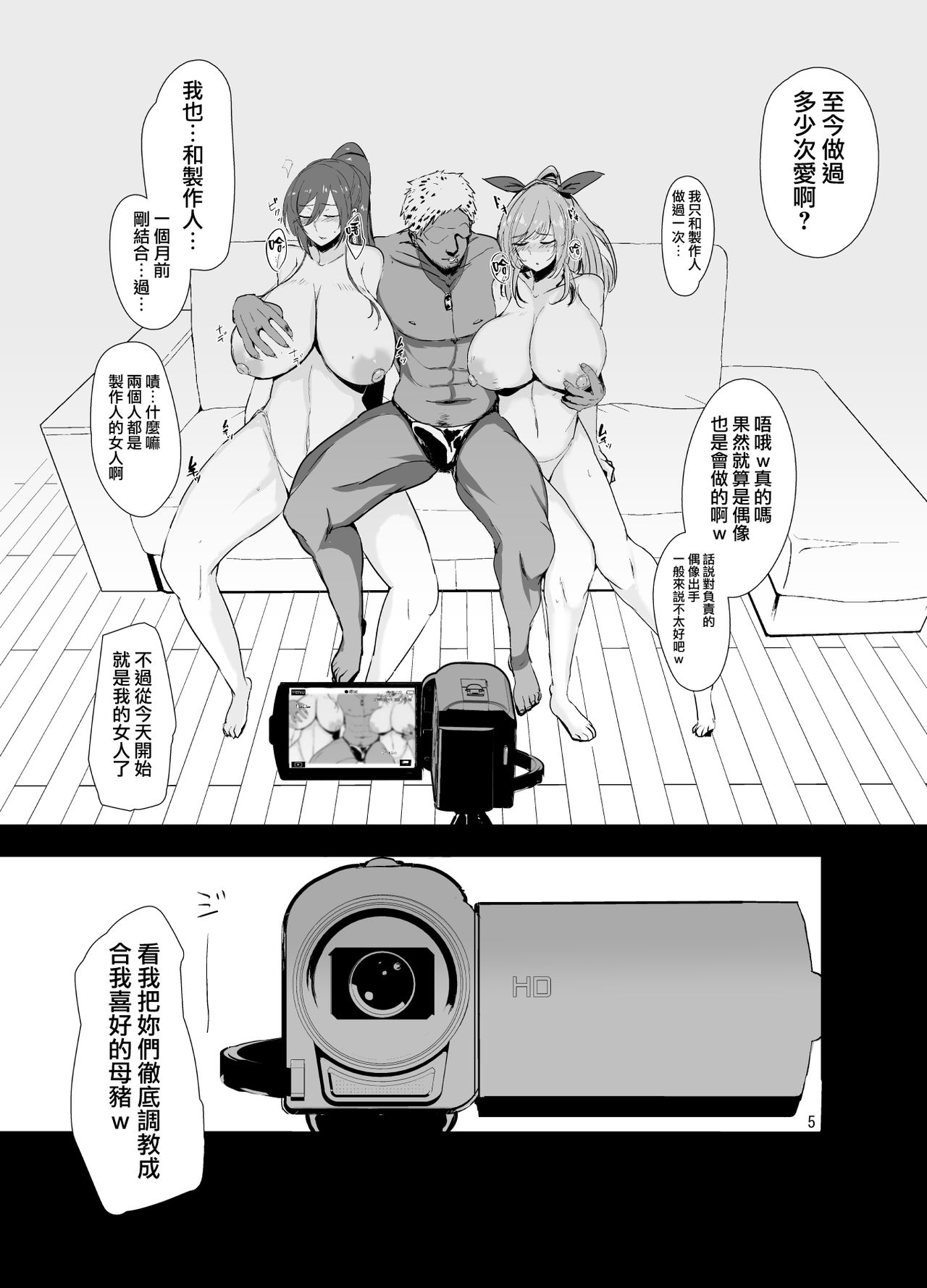 [日本漫画] 咲耶と恋鐘が催眠でAVデビューする本 单本,PUA,巨乳大奶,NTR#[22P]-5