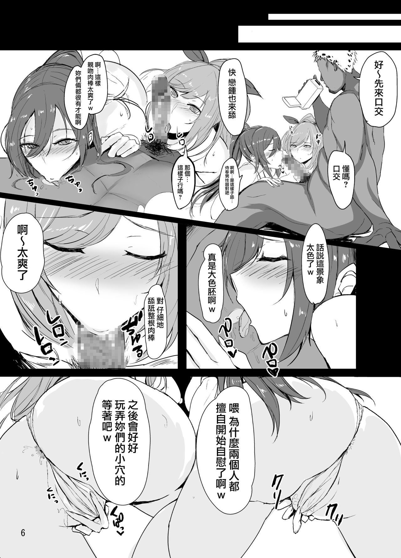 [日本漫画] 咲耶と恋鐘が催眠でAVデビューする本 单本,PUA,巨乳大奶,NTR#[22P]-6