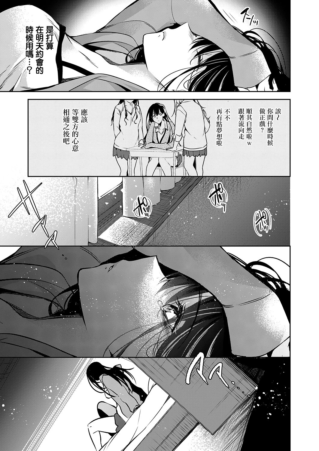 [日本漫画] 色は思案の外 单本,不伦,巨乳大奶#[30P]-10