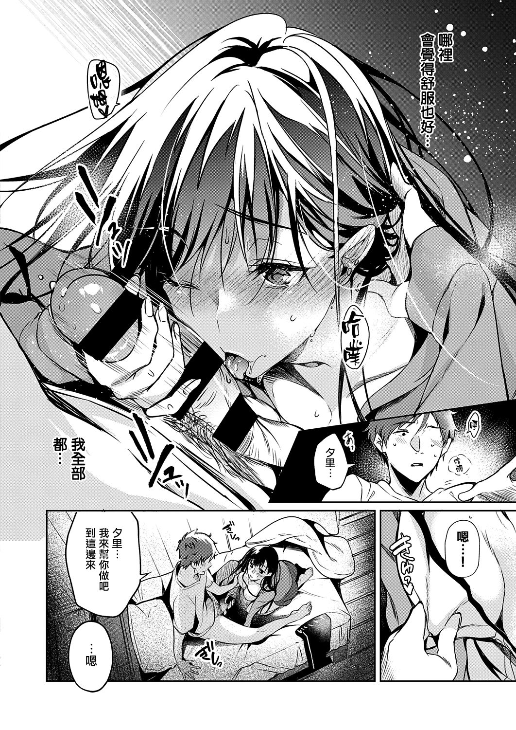 [日本漫画] 色は思案の外 单本,不伦,巨乳大奶#[30P]-13