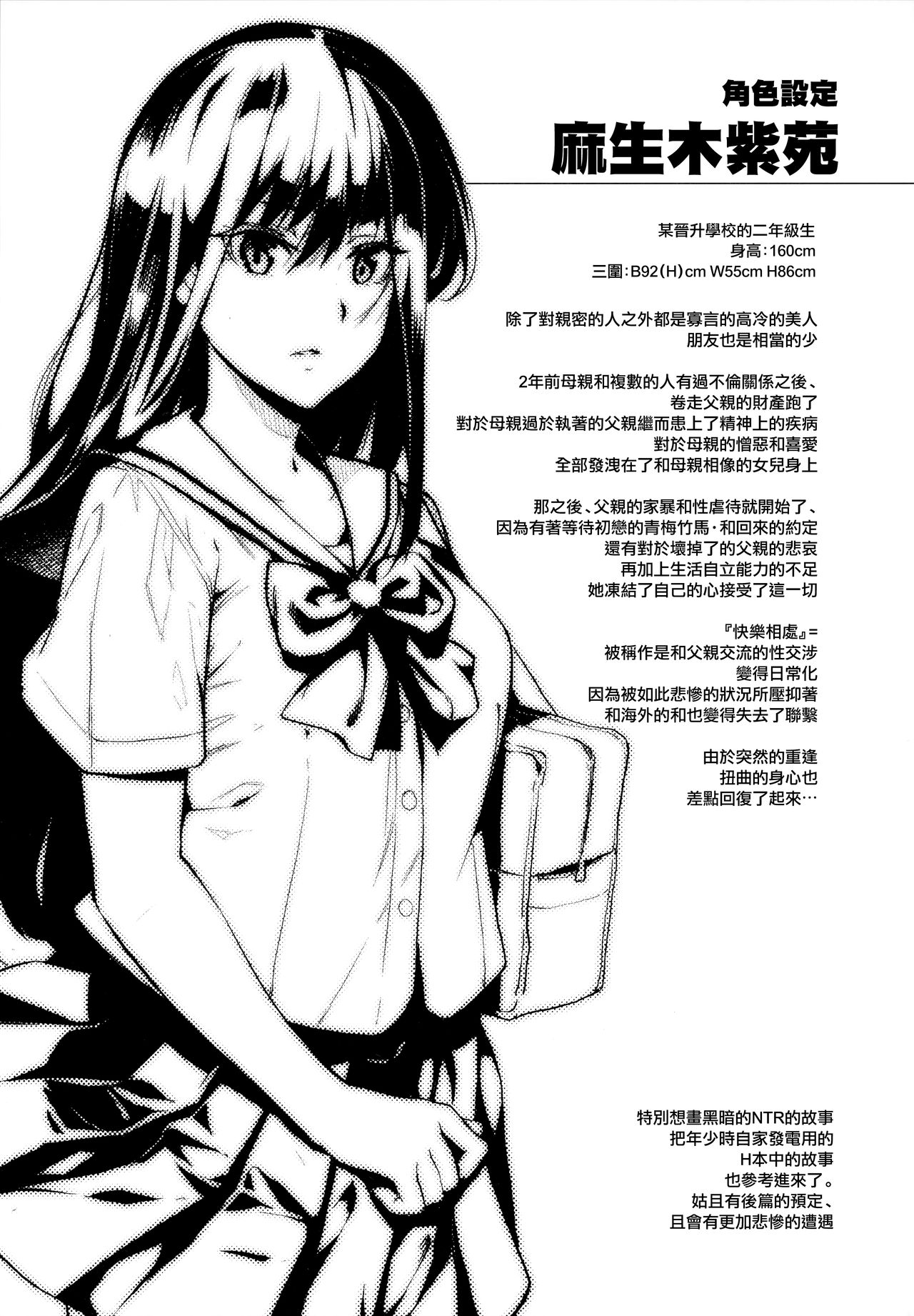 [日本漫画] お隣の贄 再会した幼馴染の家でおきたこと 单本,巨乳大奶,女学生#[40P]-38