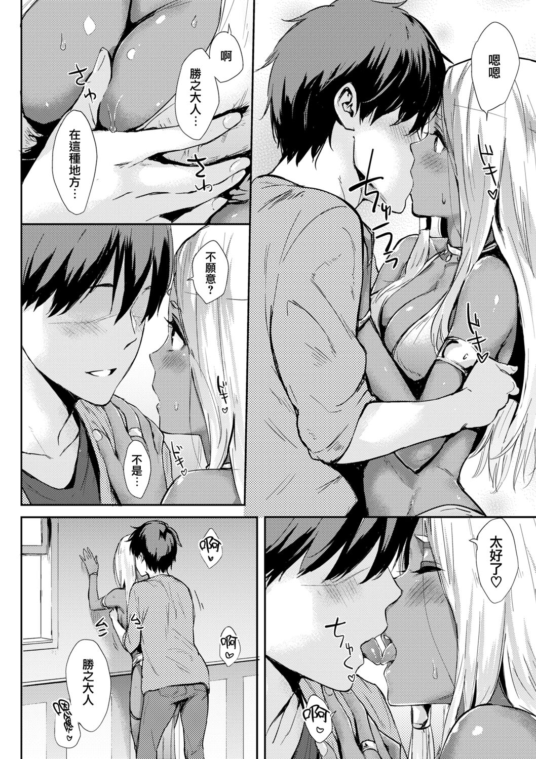 [日本漫画] おひめさま 单本,妖精#[18P]-4