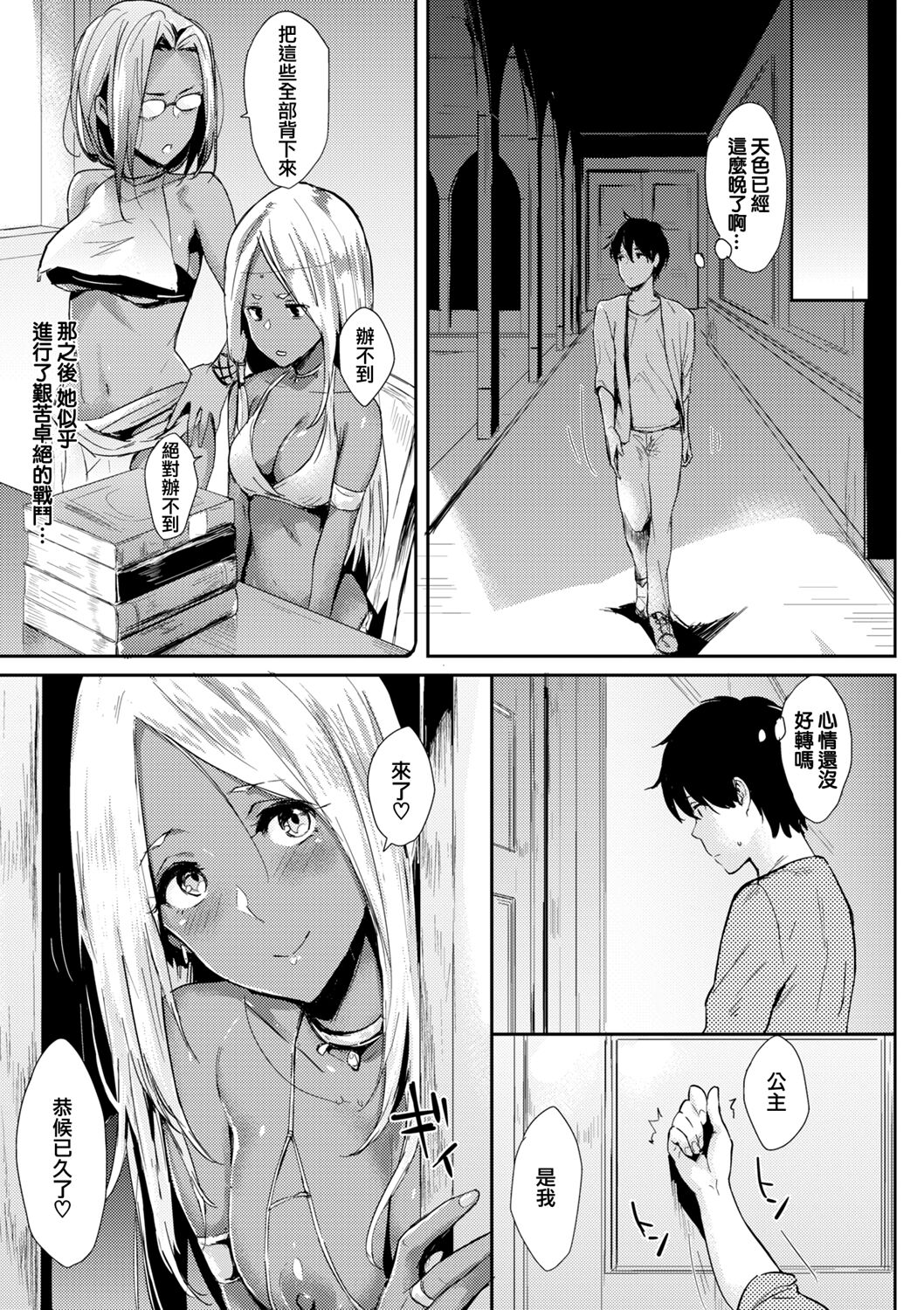 [日本漫画] おひめさま 单本,妖精#[18P]-9