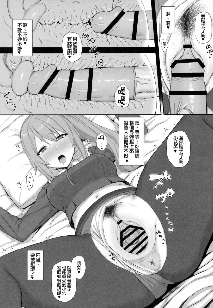 [日本漫画] [ごむはち (ゴム)] お嬢様学校に通う貧乏少女は当然のようにパパ活に帰結する (プリンセスコネクト!Re:Dive) [中国翻訳] 单本,巨乳大奶#[19P]-8