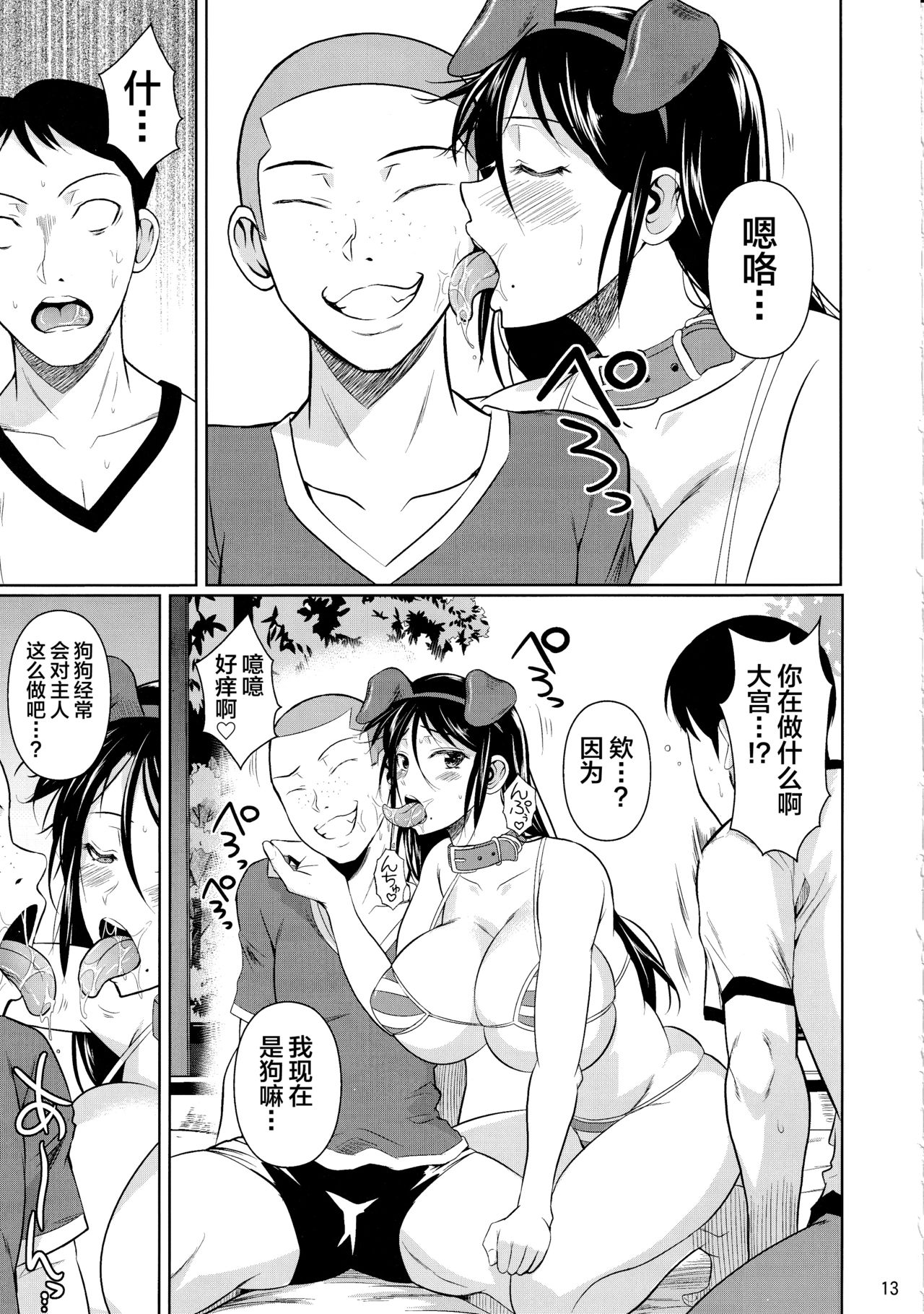 [日本漫画] シュート・ザ・ムーン (フエタキシ) 单本,肛门,巨乳大奶#[59P]-14