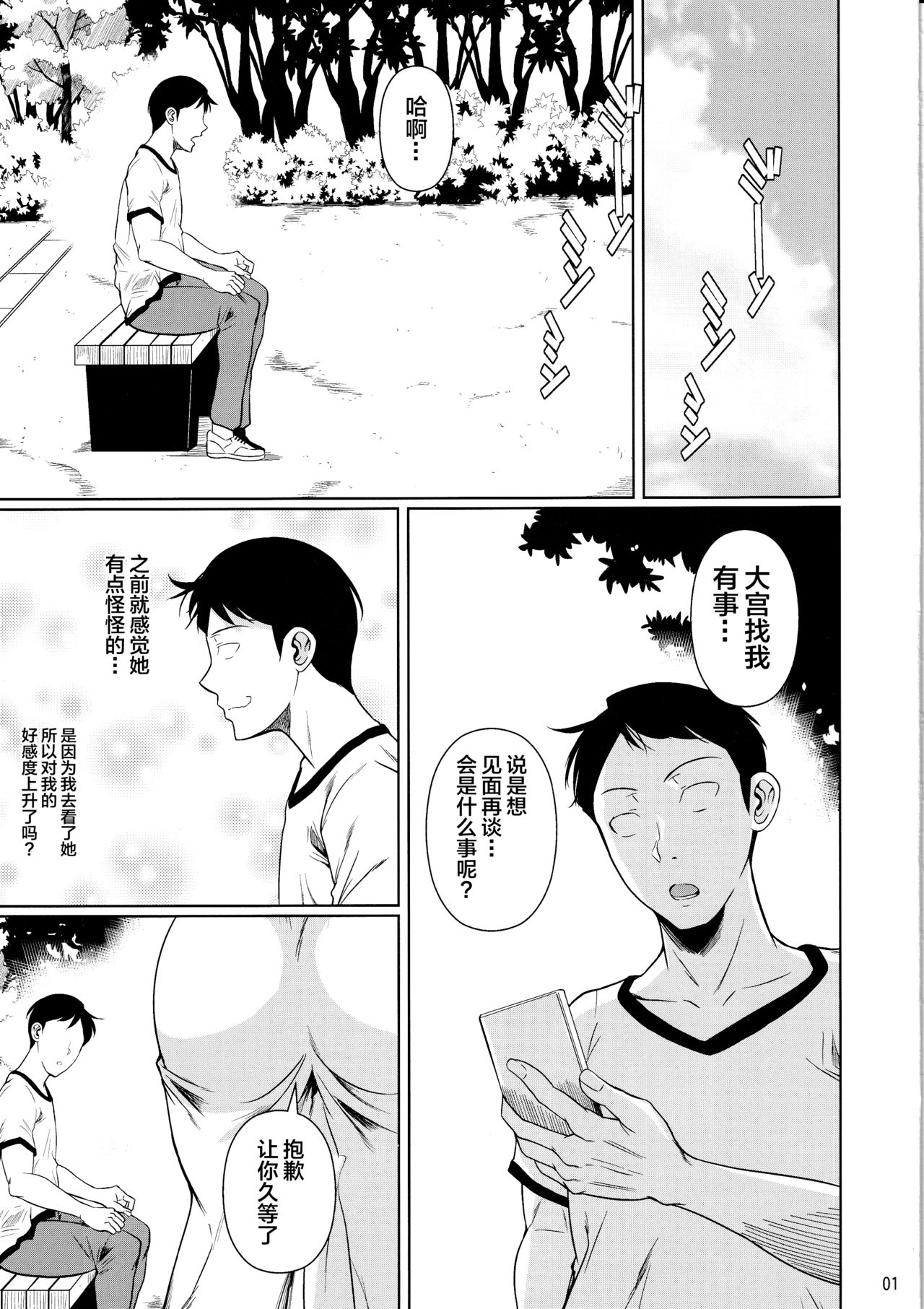 [日本漫画] シュート・ザ・ムーン (フエタキシ) 单本,肛门,巨乳大奶#[59P]-2