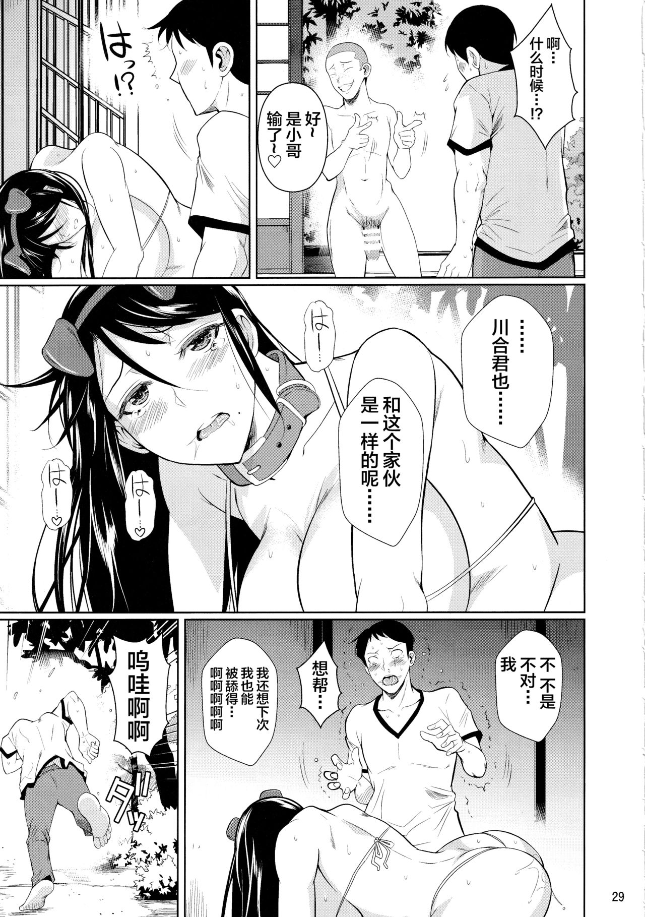 [日本漫画] シュート・ザ・ムーン (フエタキシ) 单本,肛门,巨乳大奶#[59P]-30