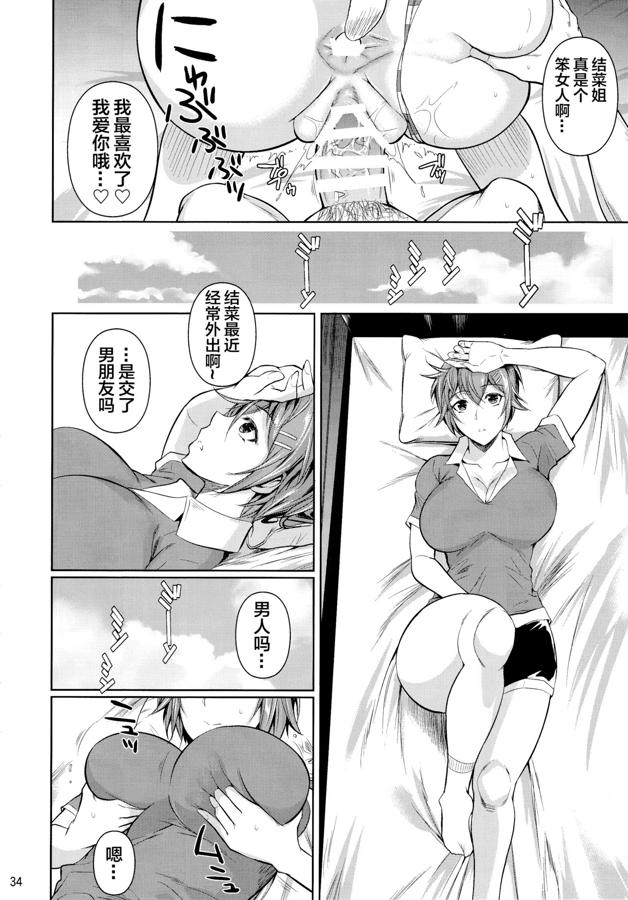 [日本漫画] シュート・ザ・ムーン (フエタキシ) 单本,肛门,巨乳大奶#[59P]-35
