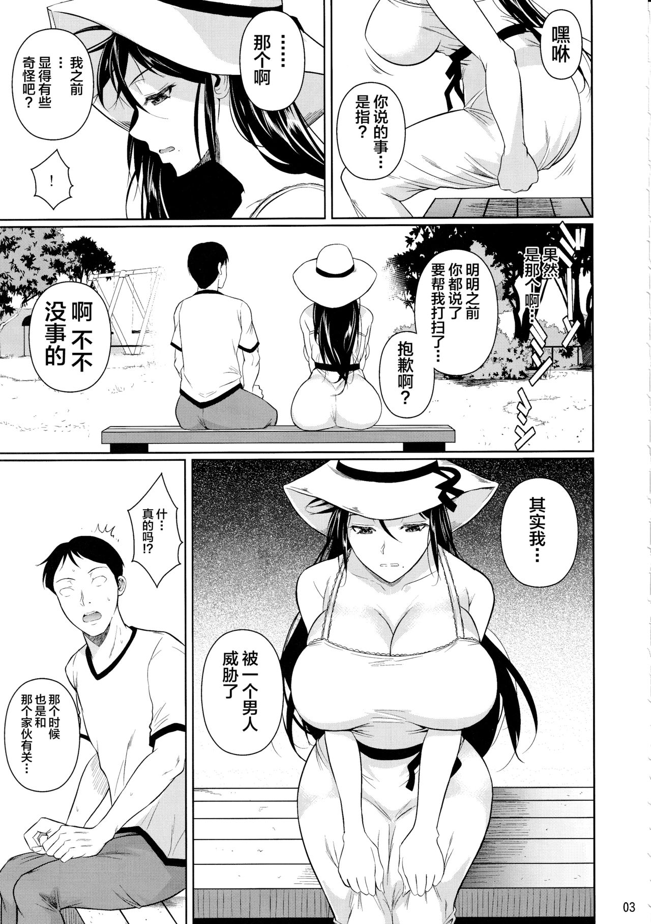 [日本漫画] シュート・ザ・ムーン (フエタキシ) 单本,肛门,巨乳大奶#[59P]-4