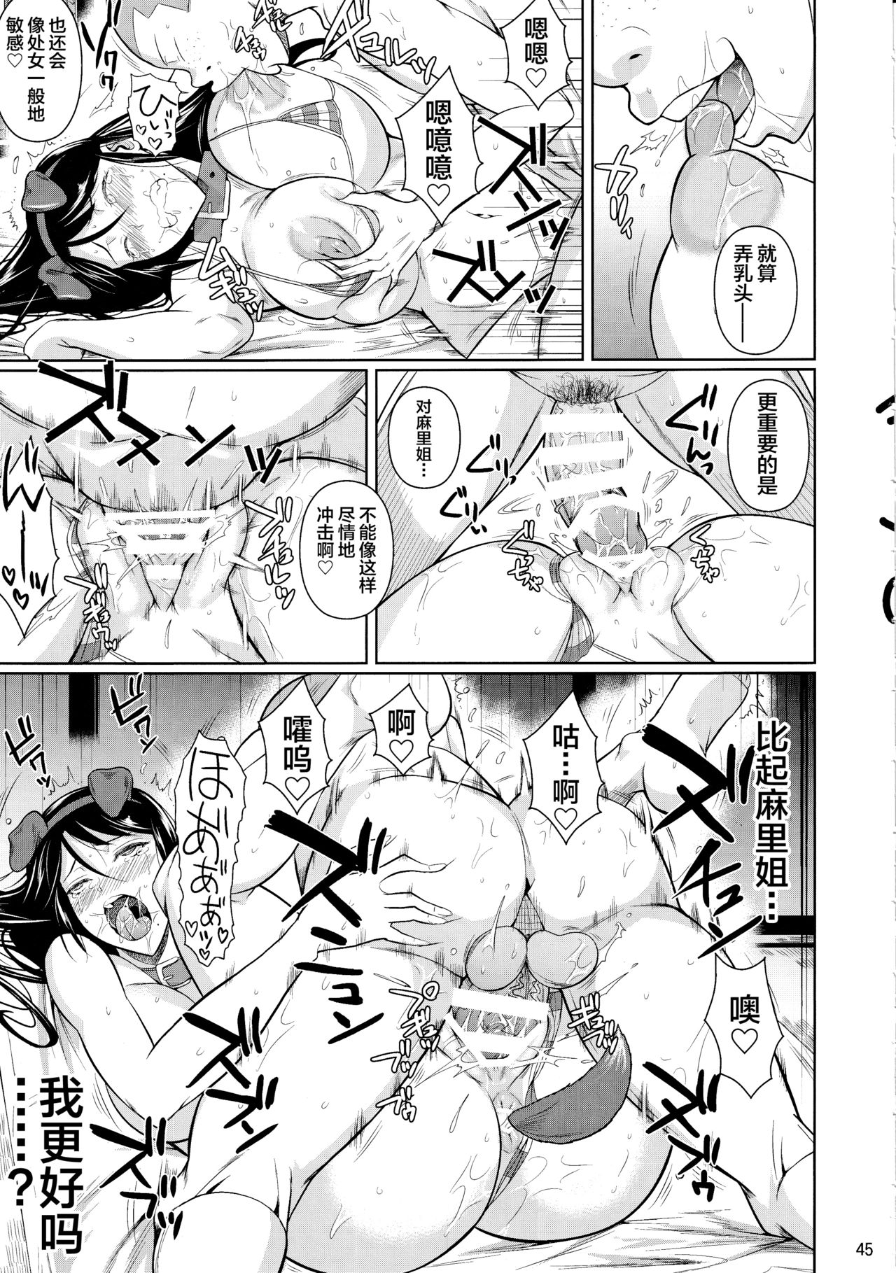 [日本漫画] シュート・ザ・ムーン (フエタキシ) 单本,肛门,巨乳大奶#[59P]-46