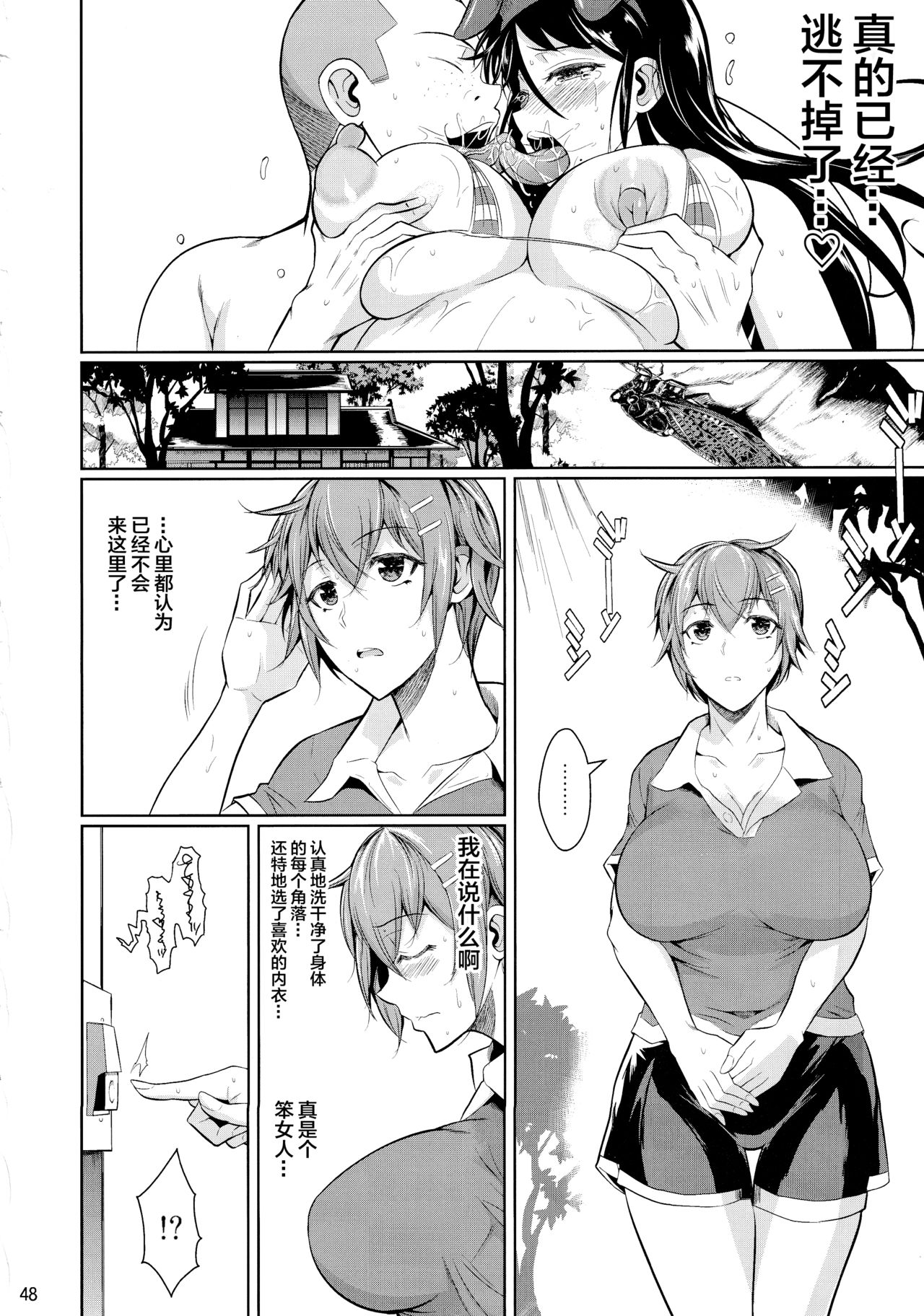 [日本漫画] シュート・ザ・ムーン (フエタキシ) 单本,肛门,巨乳大奶#[59P]-49