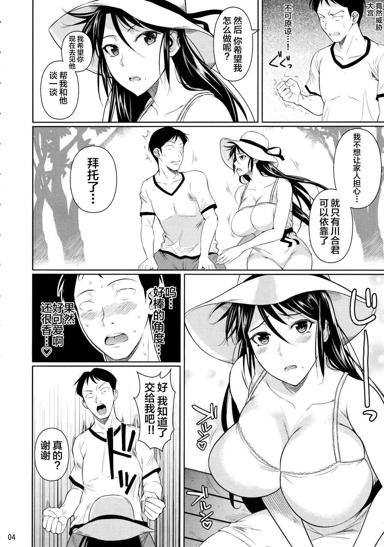 [日本漫画] シュート・ザ・ムーン (フエタキシ) 单本,肛门,巨乳大奶#[59P]-5