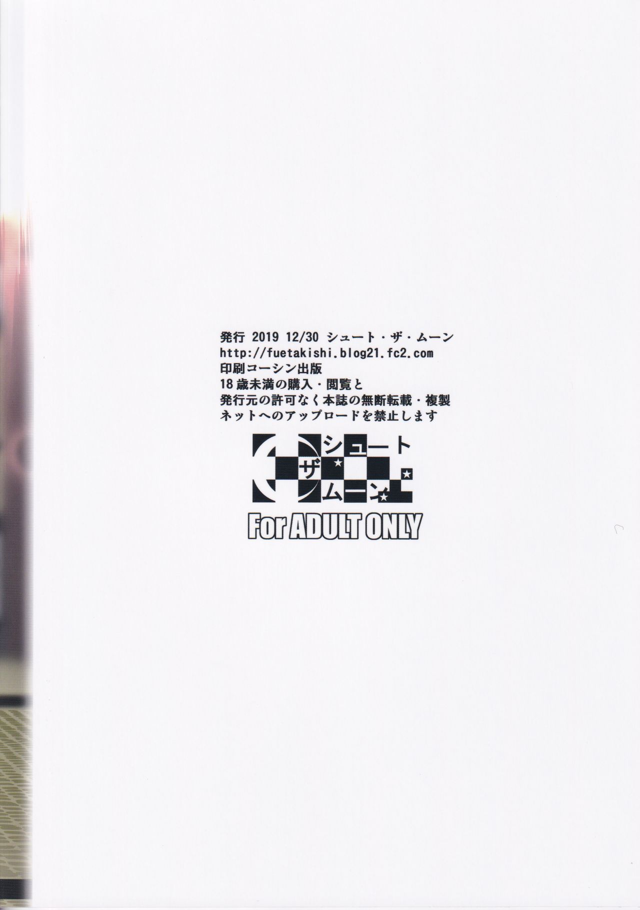 [日本漫画] シュート・ザ・ムーン (フエタキシ) 单本,肛门,巨乳大奶#[59P]-58