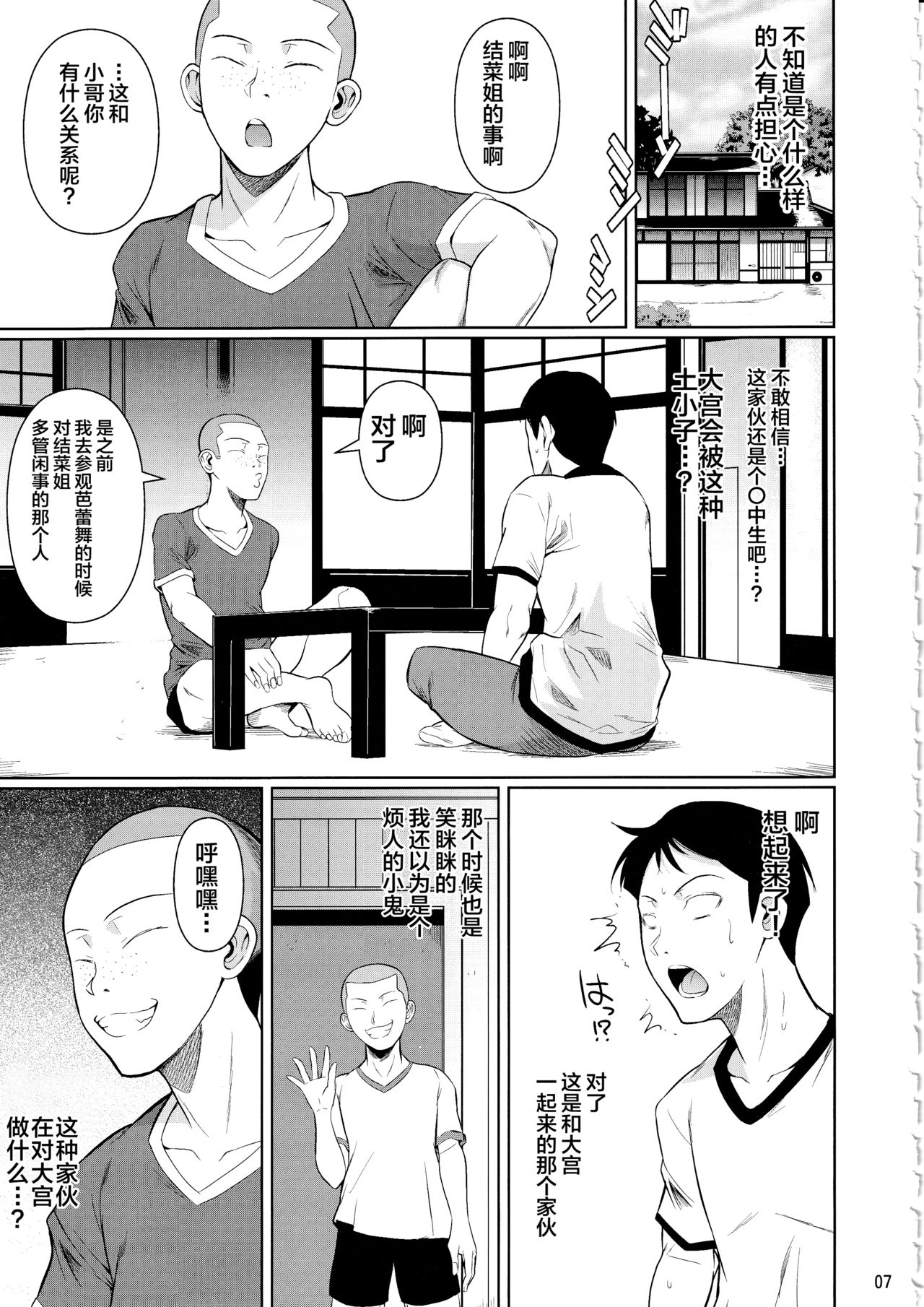 [日本漫画] シュート・ザ・ムーン (フエタキシ) 单本,肛门,巨乳大奶#[59P]-8