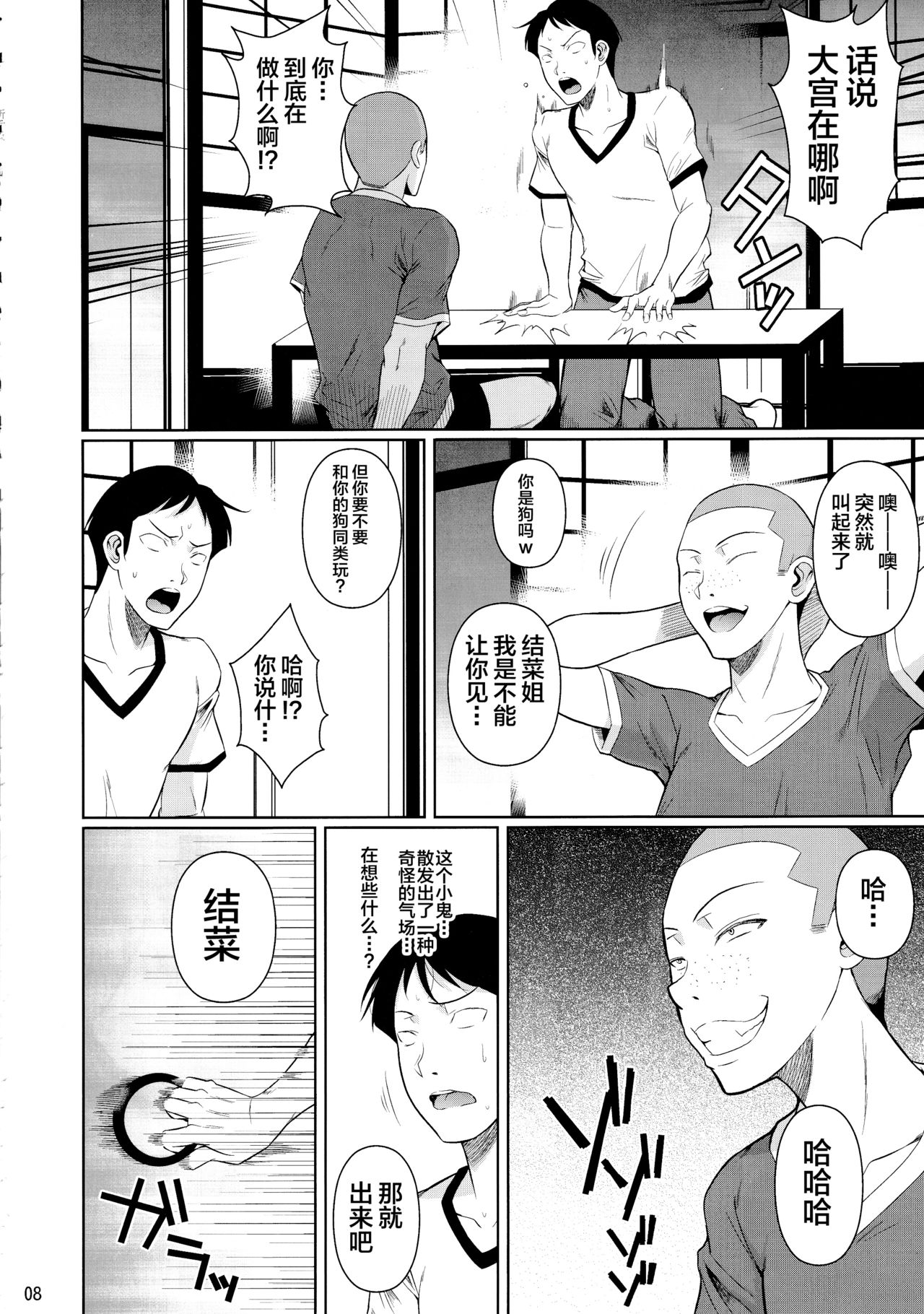[日本漫画] シュート・ザ・ムーン (フエタキシ) 单本,肛门,巨乳大奶#[59P]-9
