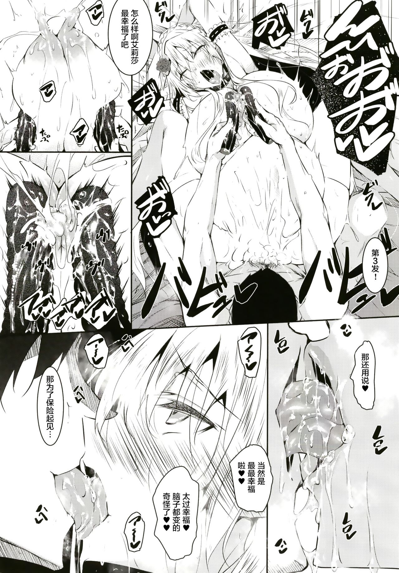 [日本漫画] ミルクまみれＦＬ 单本,黑丝丝袜,巨乳大奶#[45P]-17