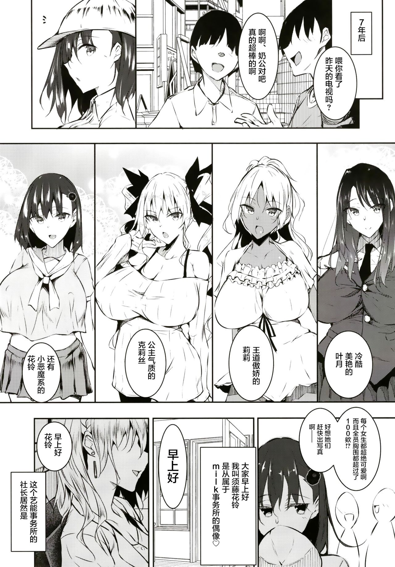 [日本漫画] ミルクまみれＦＬ 单本,黑丝丝袜,巨乳大奶#[45P]-20