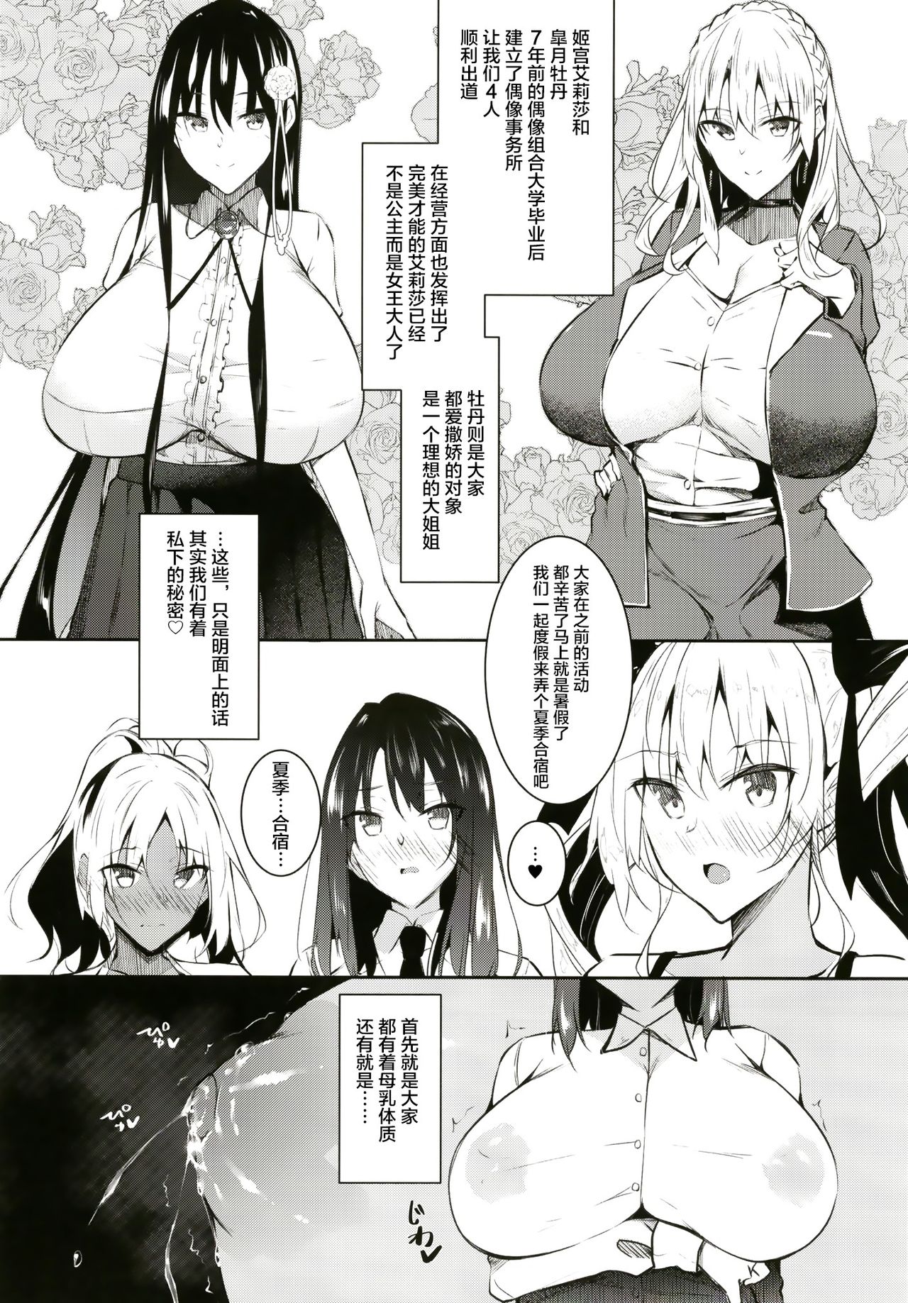 [日本漫画] ミルクまみれＦＬ 单本,黑丝丝袜,巨乳大奶#[45P]-21