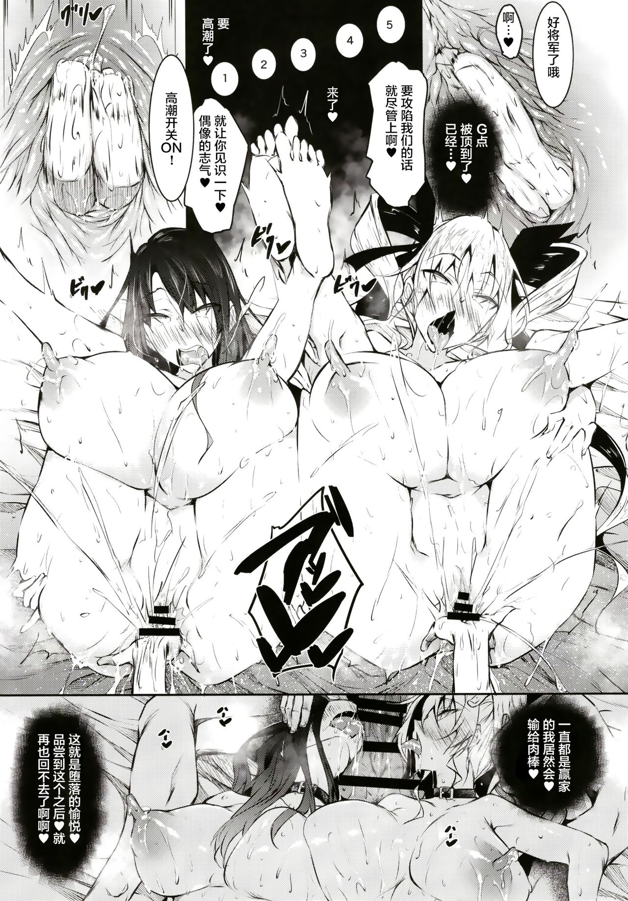 [日本漫画] ミルクまみれＦＬ 单本,黑丝丝袜,巨乳大奶#[45P]-28