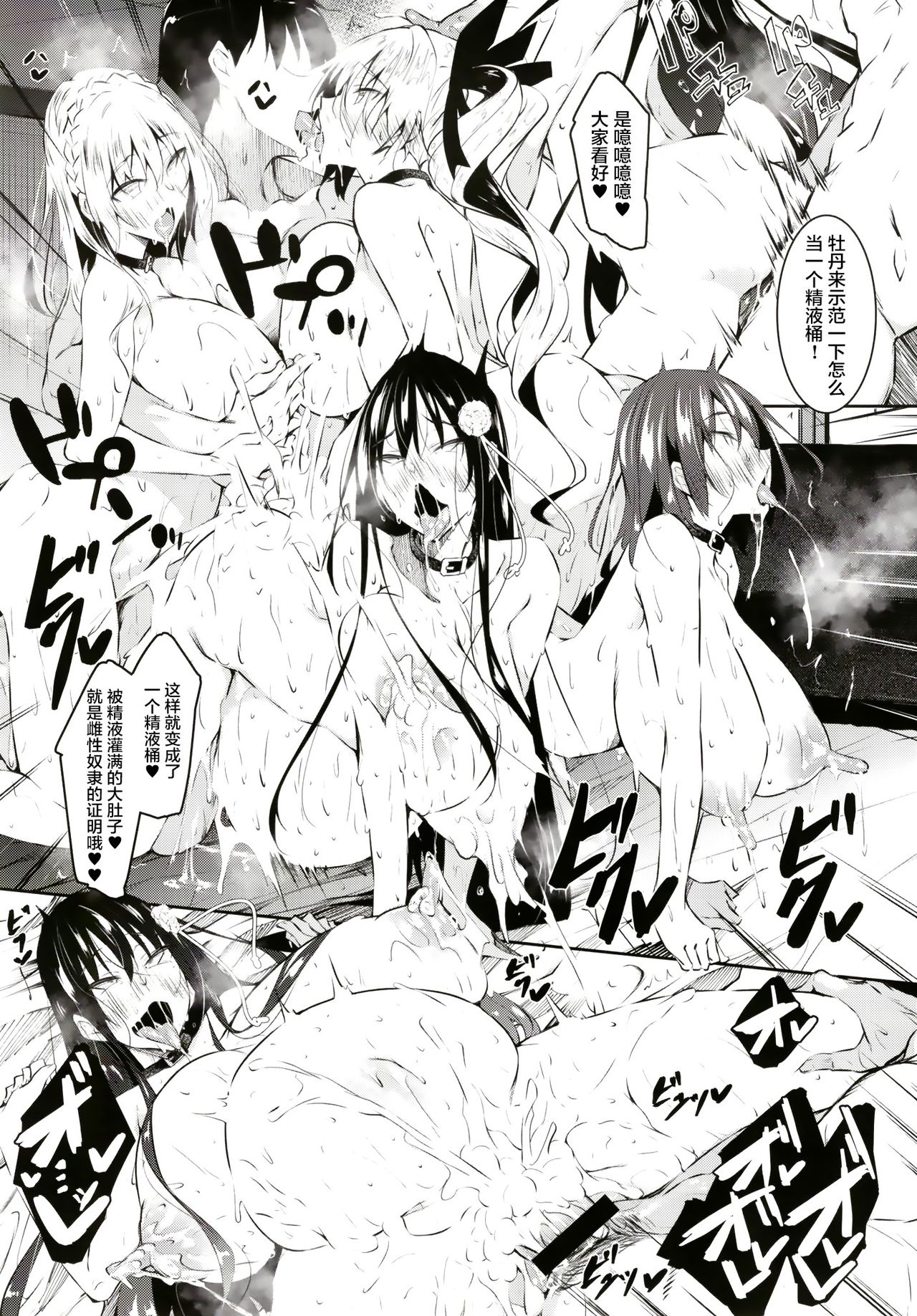 [日本漫画] ミルクまみれＦＬ 单本,黑丝丝袜,巨乳大奶#[45P]-34