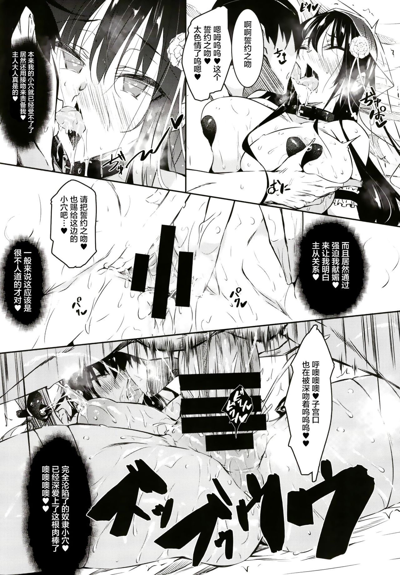 [日本漫画] ミルクまみれＦＬ 单本,黑丝丝袜,巨乳大奶#[45P]-6