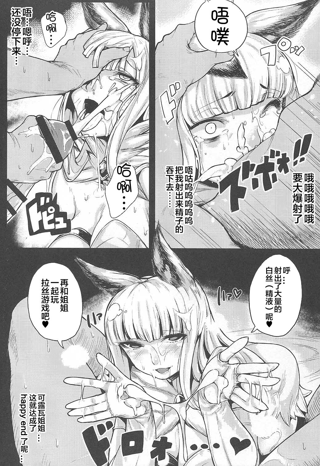 [日本漫画] バブぶるっ 单本,黑丝丝袜,巨乳大奶#[25P]-10