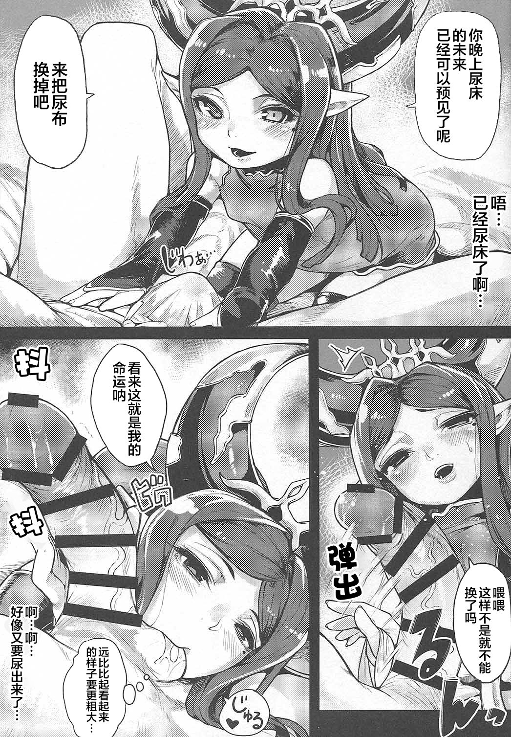 [日本漫画] バブぶるっ 单本,黑丝丝袜,巨乳大奶#[25P]-11