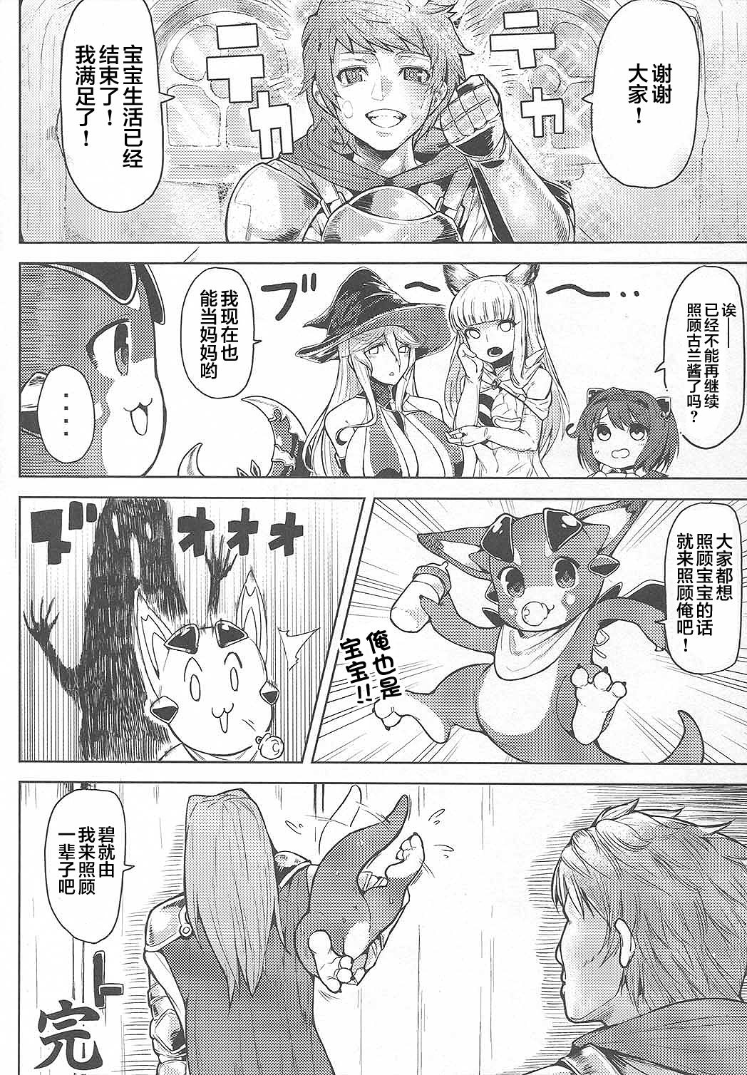 [日本漫画] バブぶるっ 单本,黑丝丝袜,巨乳大奶#[25P]-22