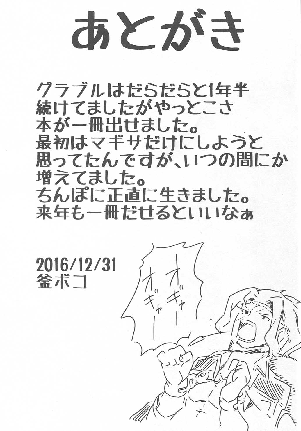 [日本漫画] バブぶるっ 单本,黑丝丝袜,巨乳大奶#[25P]-23