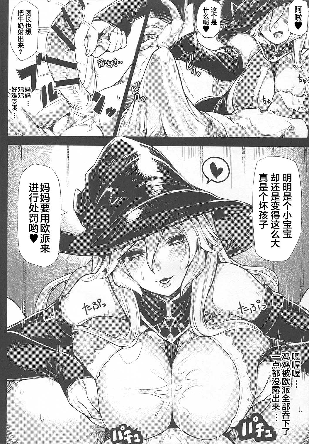 [日本漫画] バブぶるっ 单本,黑丝丝袜,巨乳大奶#[25P]-6