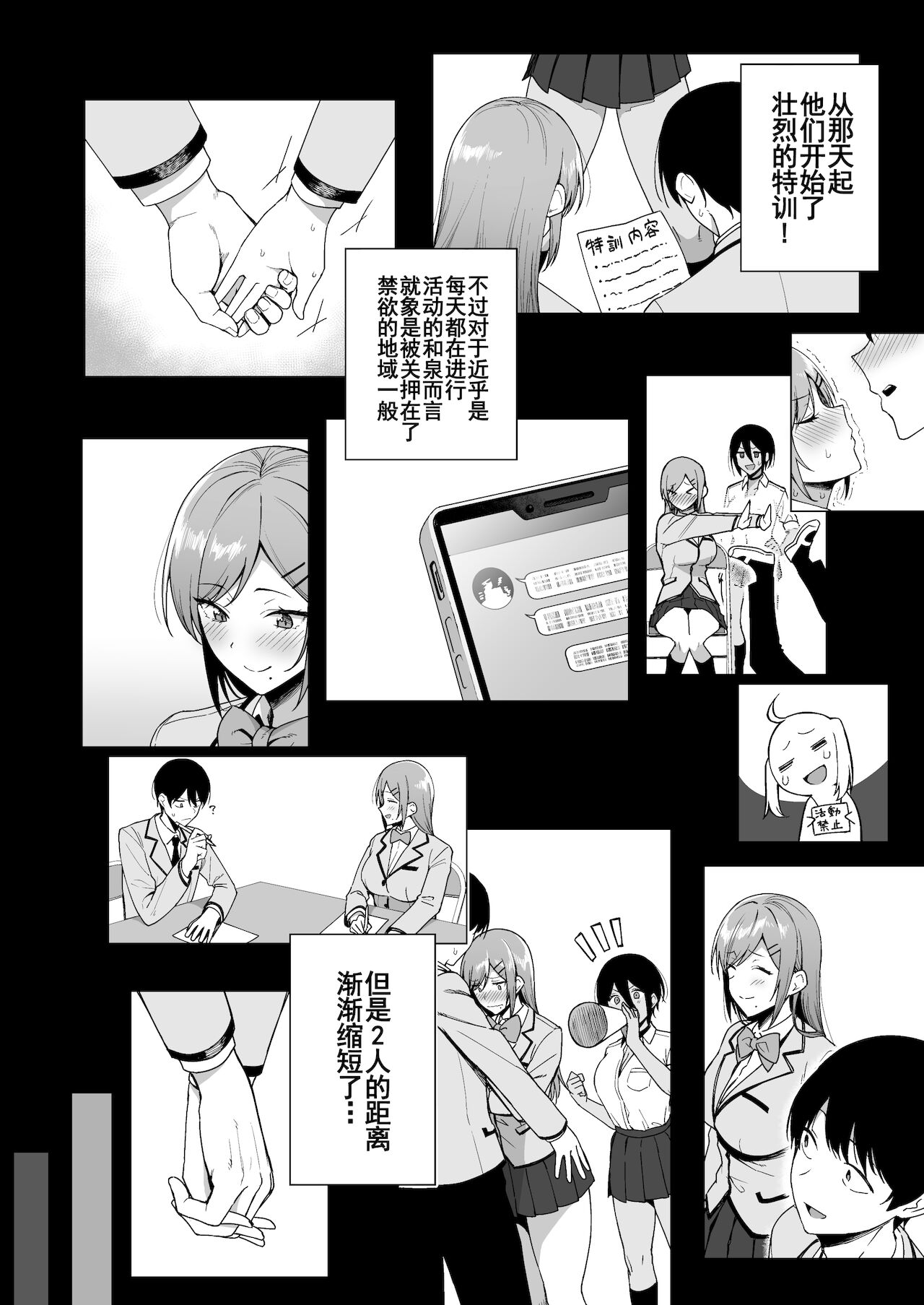 [日本漫画] 風紀委員とフーゾク活動 vol.3 单本,女学生,黑丝丝袜,巨乳大奶#[62P]-13