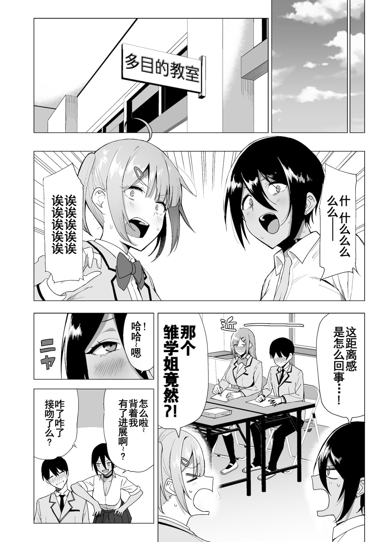 [日本漫画] 風紀委員とフーゾク活動 vol.3 单本,女学生,黑丝丝袜,巨乳大奶#[62P]-31
