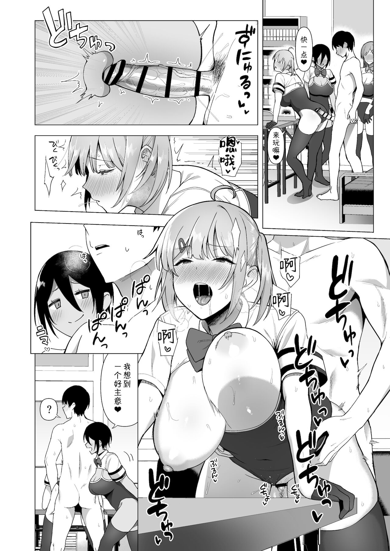 [日本漫画] 風紀委員とフーゾク活動 vol.3 单本,女学生,黑丝丝袜,巨乳大奶#[62P]-37