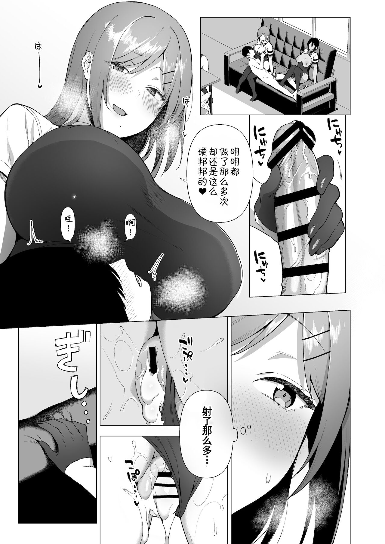 [日本漫画] 風紀委員とフーゾク活動 vol.3 单本,女学生,黑丝丝袜,巨乳大奶#[62P]-42