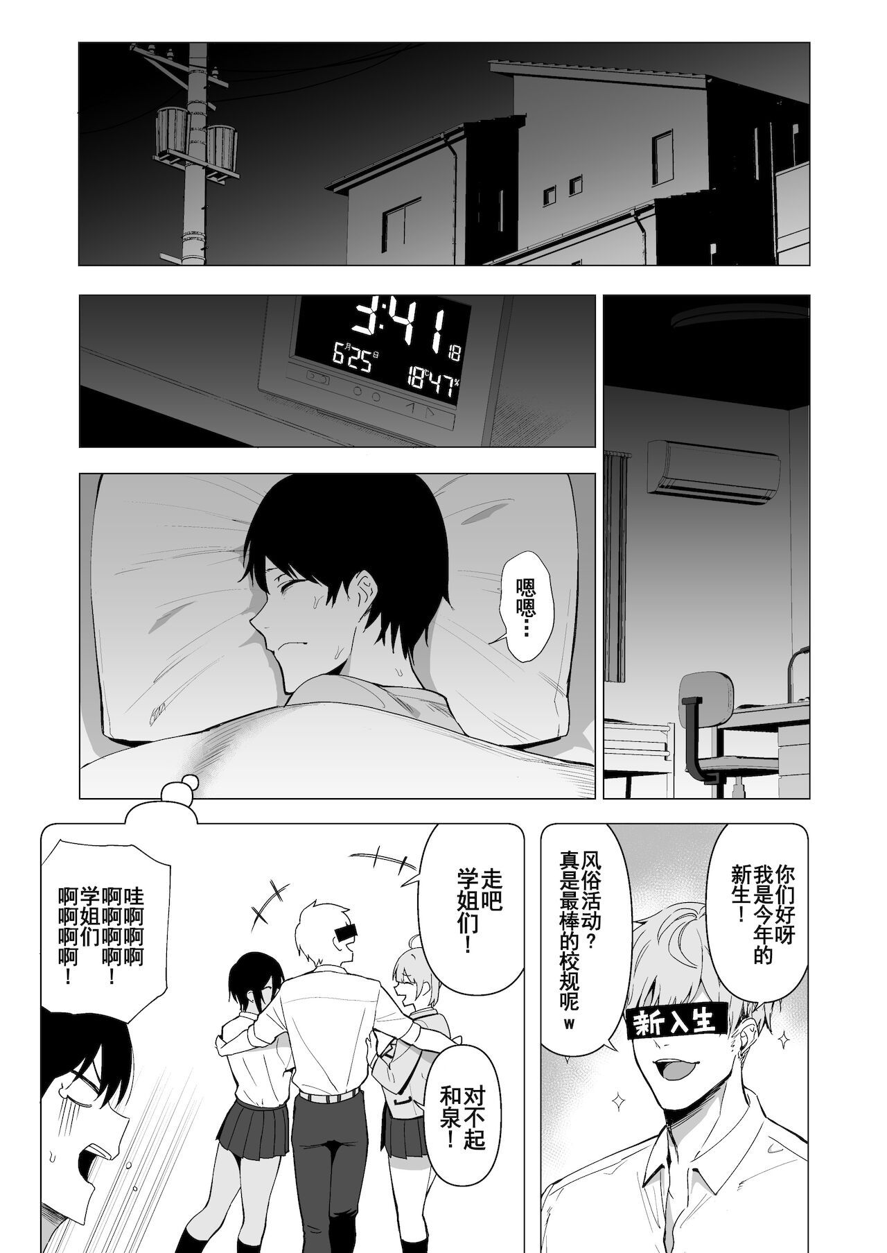 [日本漫画] 風紀委員とフーゾク活動 vol.3 单本,女学生,黑丝丝袜,巨乳大奶#[62P]-50