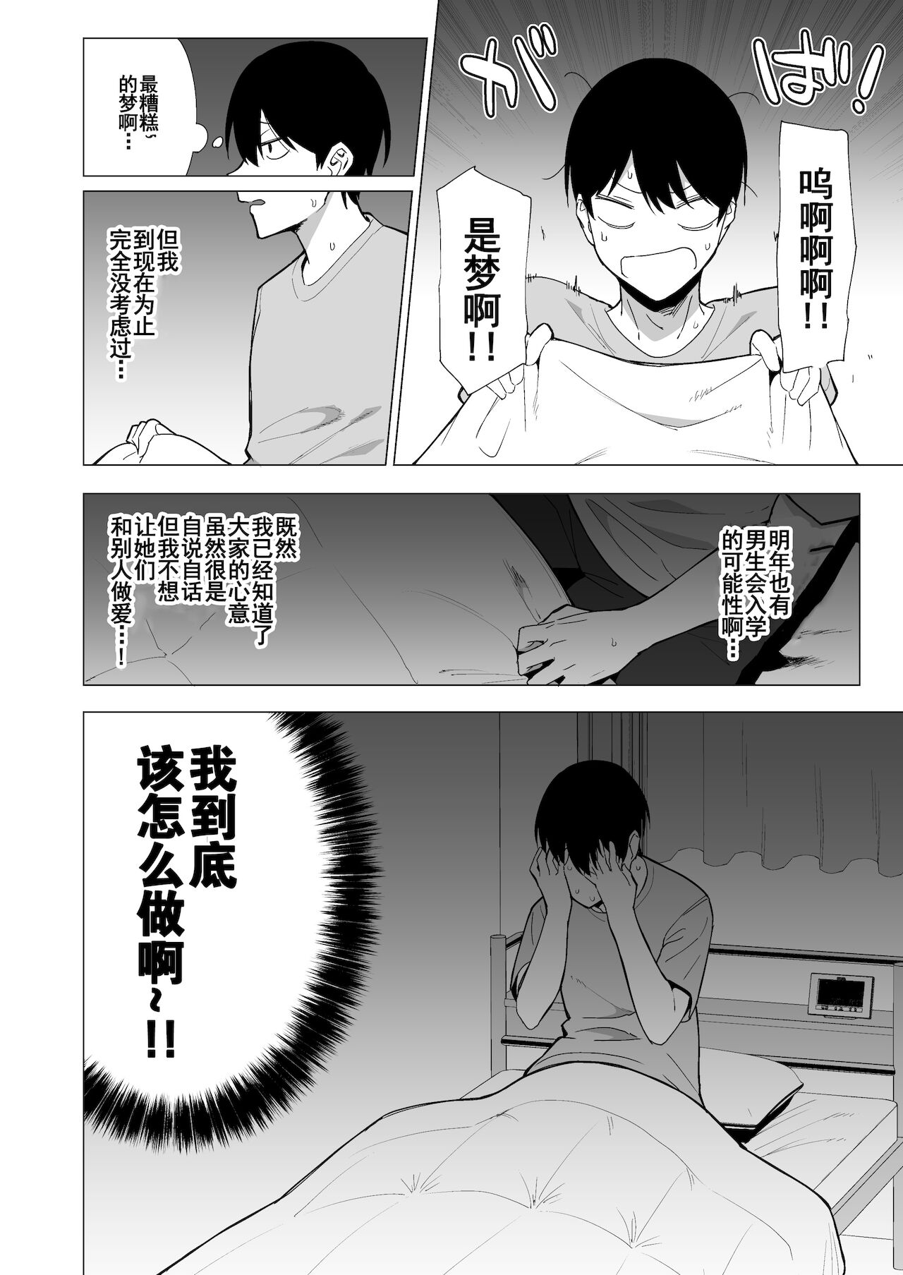 [日本漫画] 風紀委員とフーゾク活動 vol.3 单本,女学生,黑丝丝袜,巨乳大奶#[62P]-51