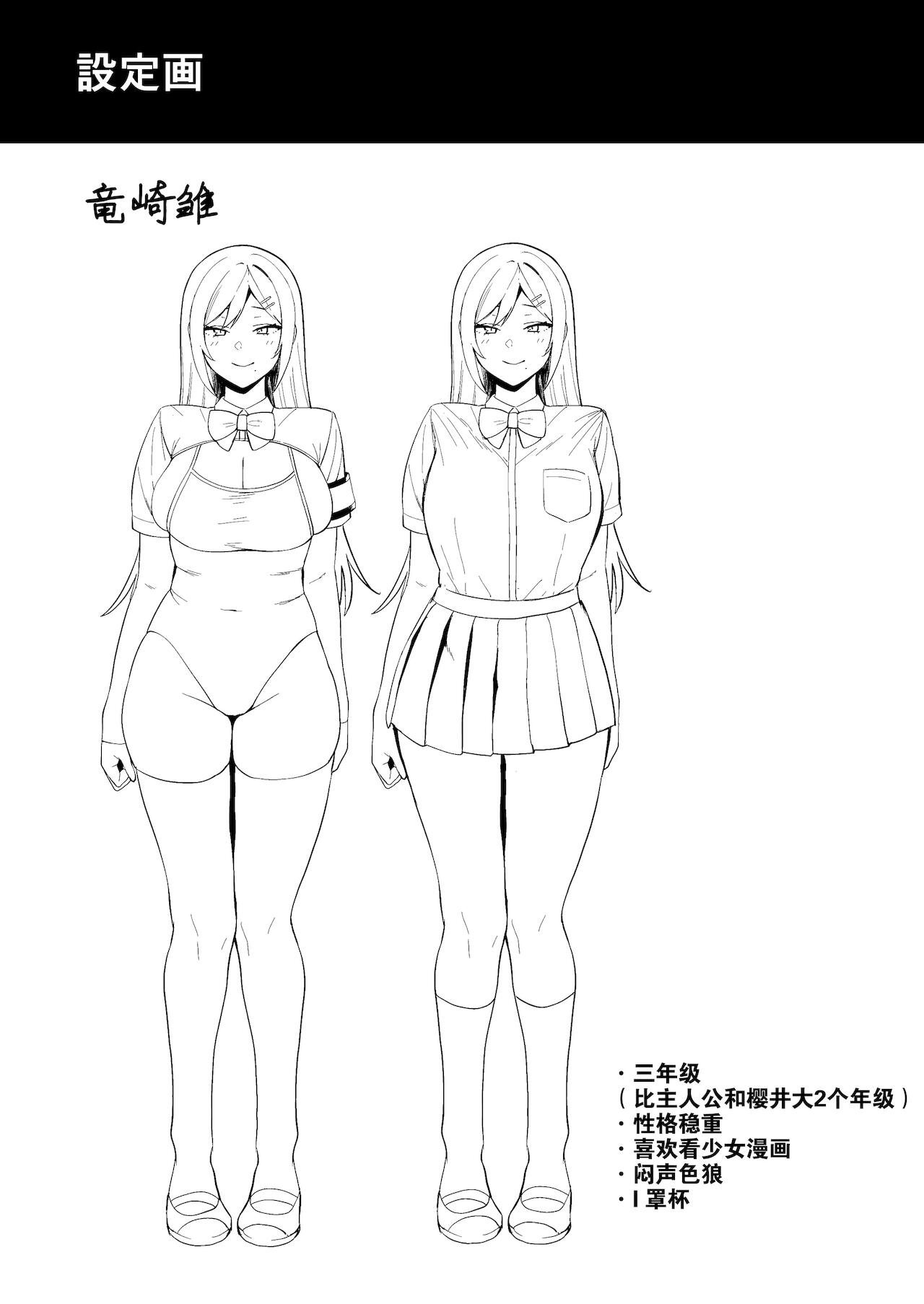 [日本漫画] 風紀委員とフーゾク活動 vol.3 单本,女学生,黑丝丝袜,巨乳大奶#[62P]-53