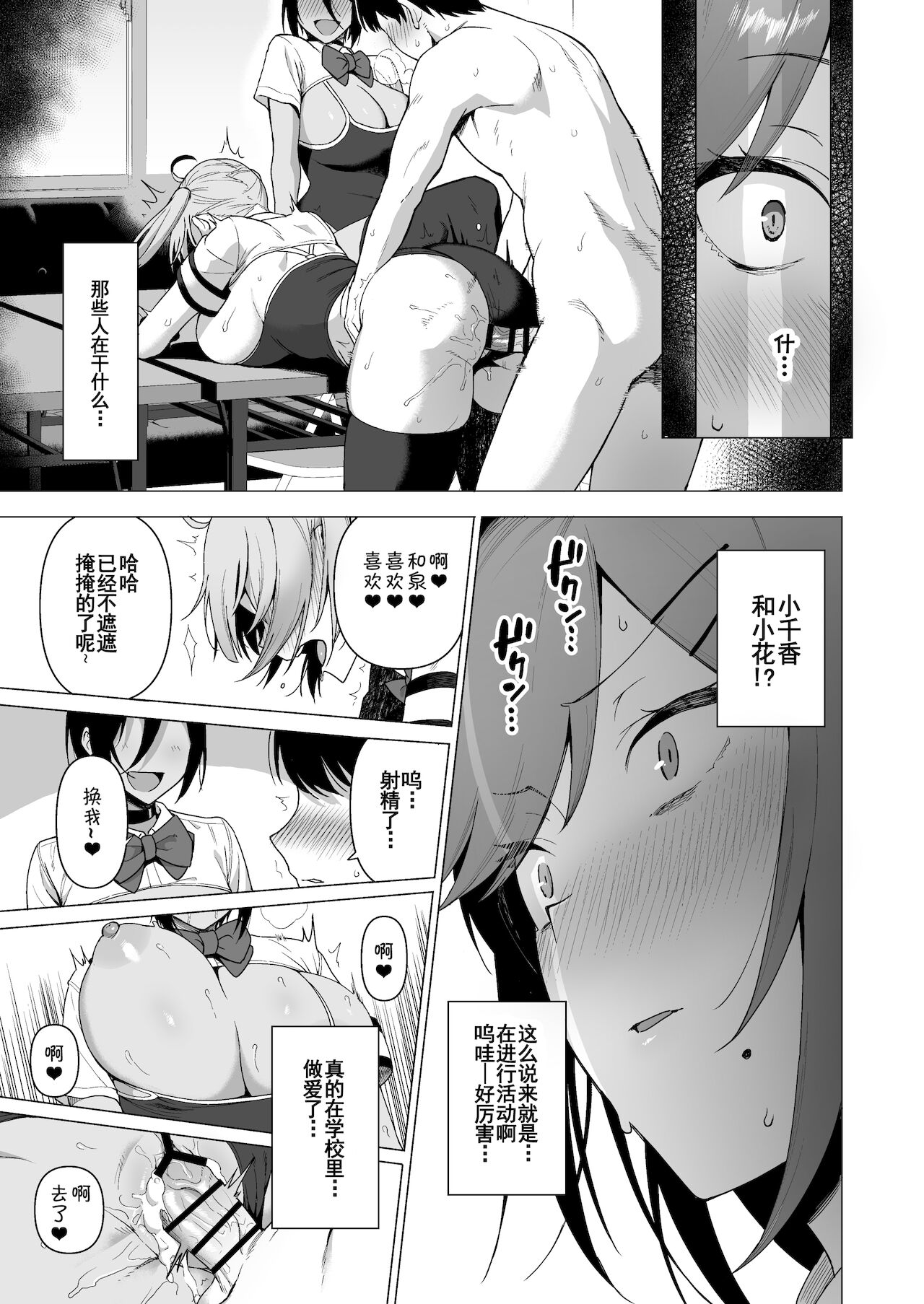 [日本漫画] 風紀委員とフーゾク活動 vol.3 单本,女学生,黑丝丝袜,巨乳大奶#[62P]-8