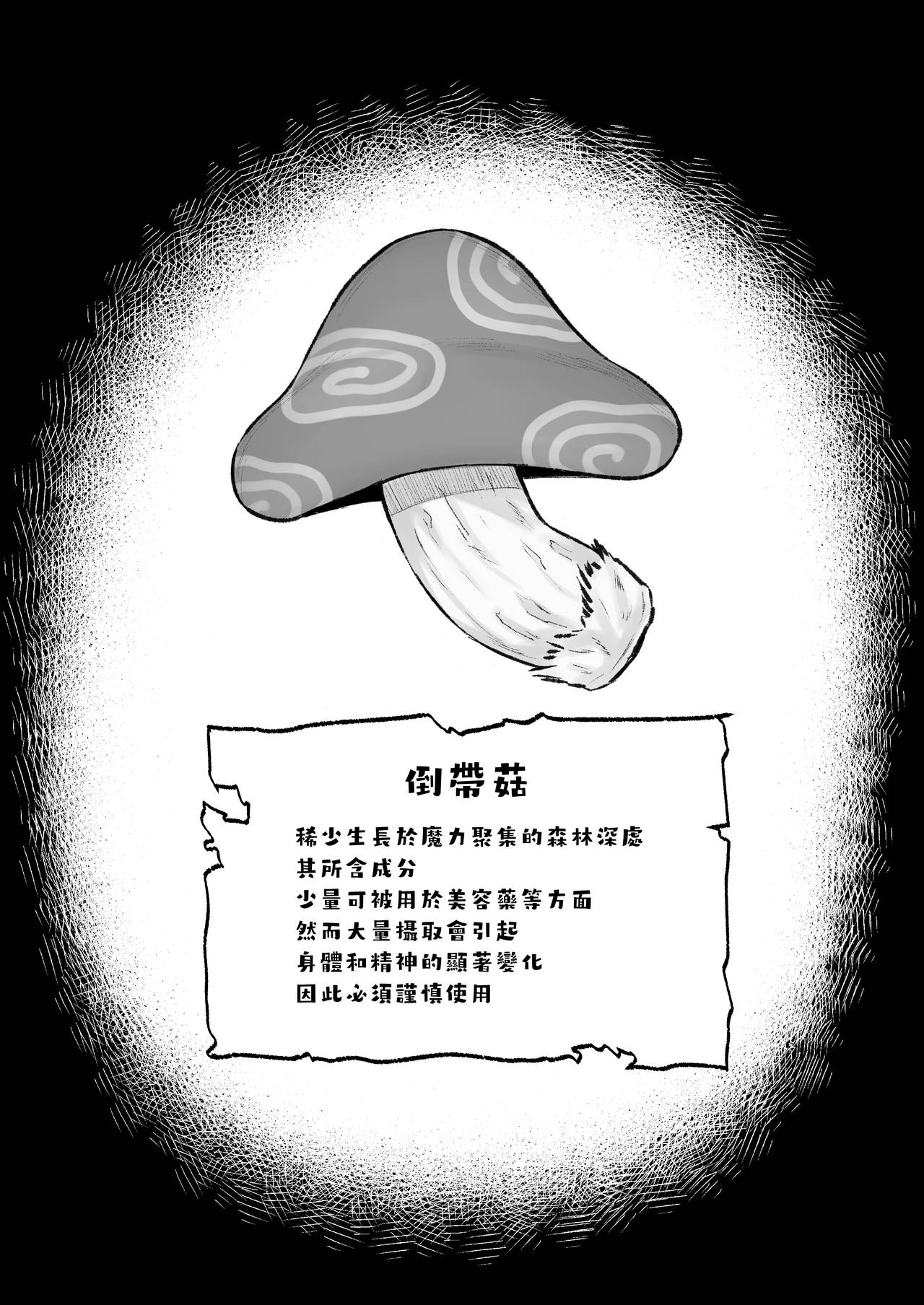 [日本漫画] 異世界召甘Ⅳ エルフなお姉さんと不思議なキノコ 单本,妖精,正太控#[34P]-3