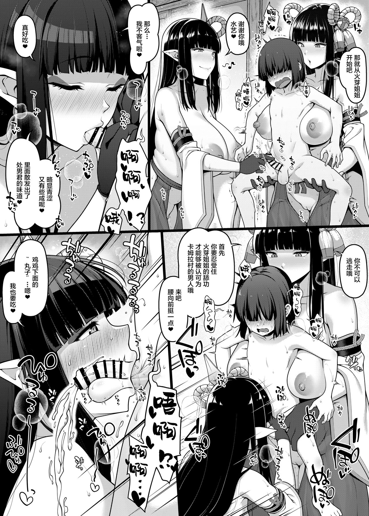 [日本漫画] 青ばなな 单本,巨乳大奶#[12P]-2