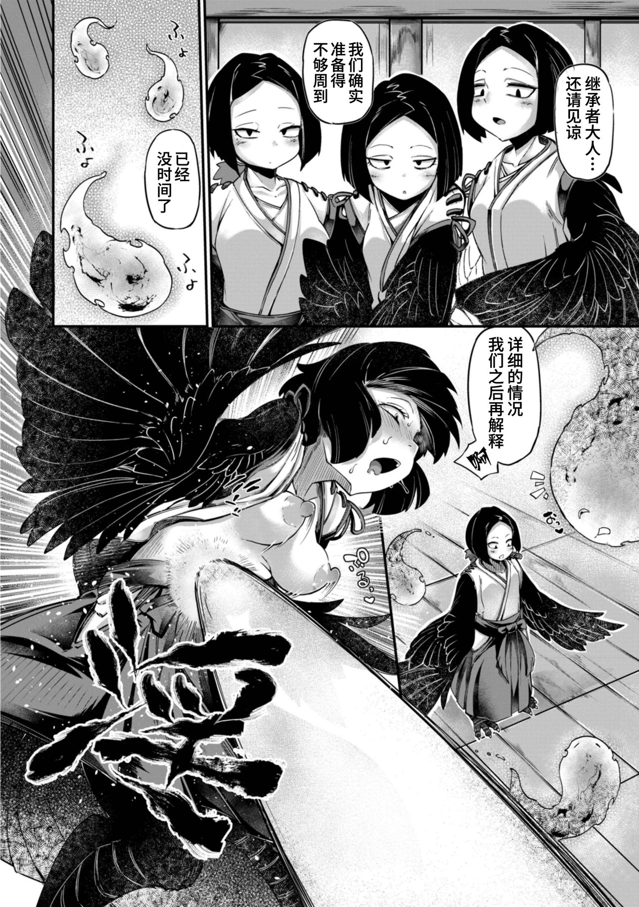 [日本漫画] 鬼真羅 第5話 单本,妖精#[27P]-8