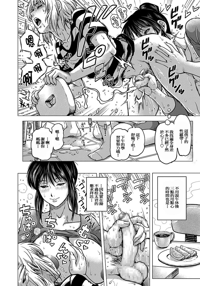 [日本漫画] 若くてドエロな僕の義母 单本,不伦,熟女人妻#[32P]-23