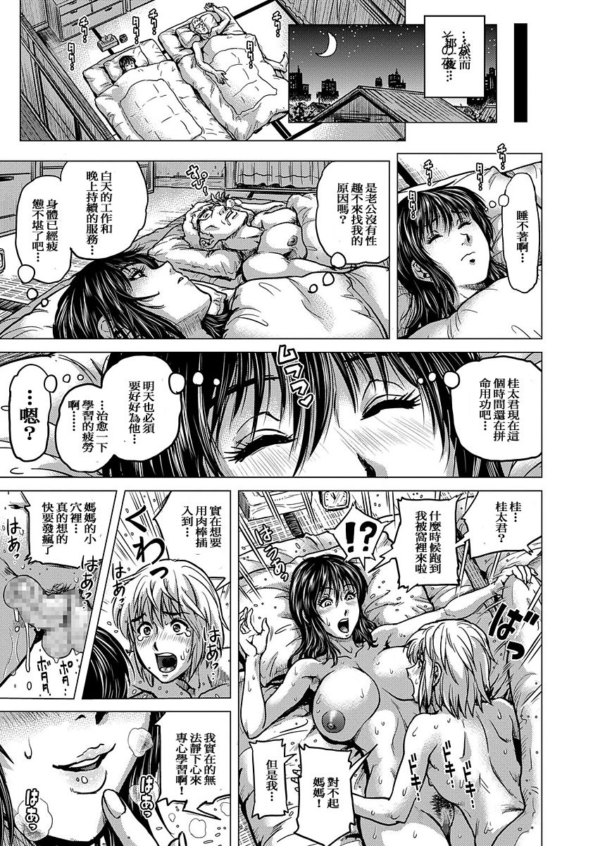 [日本漫画] 若くてドエロな僕の義母 单本,不伦,熟女人妻#[32P]-26